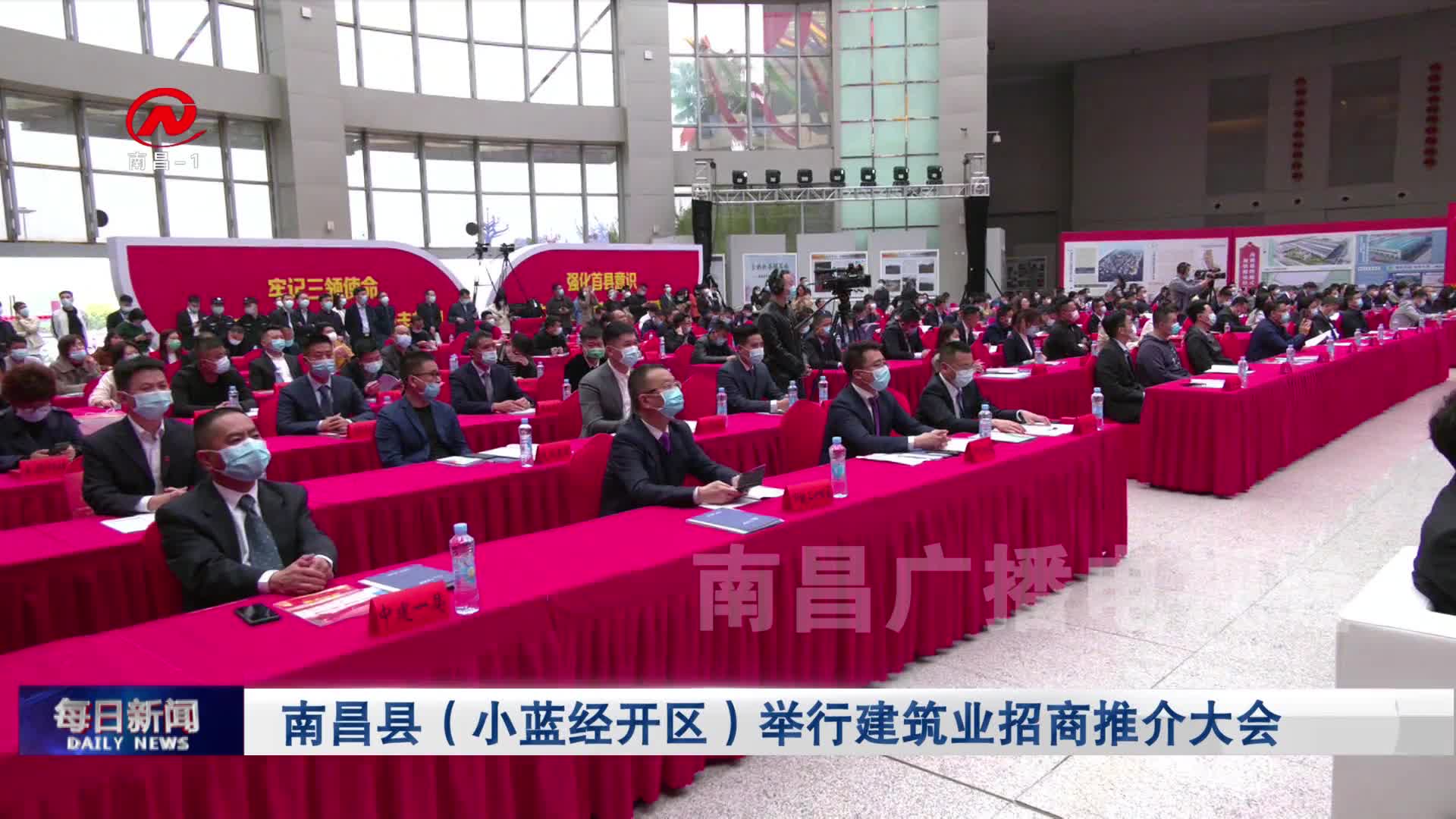 南昌县（小蓝经开区）举行建筑业招商推介大会