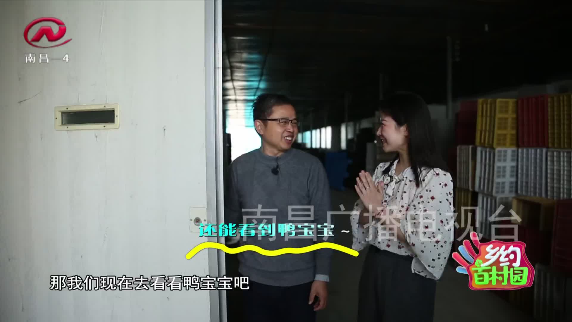 乡约百村园 2021-03-31