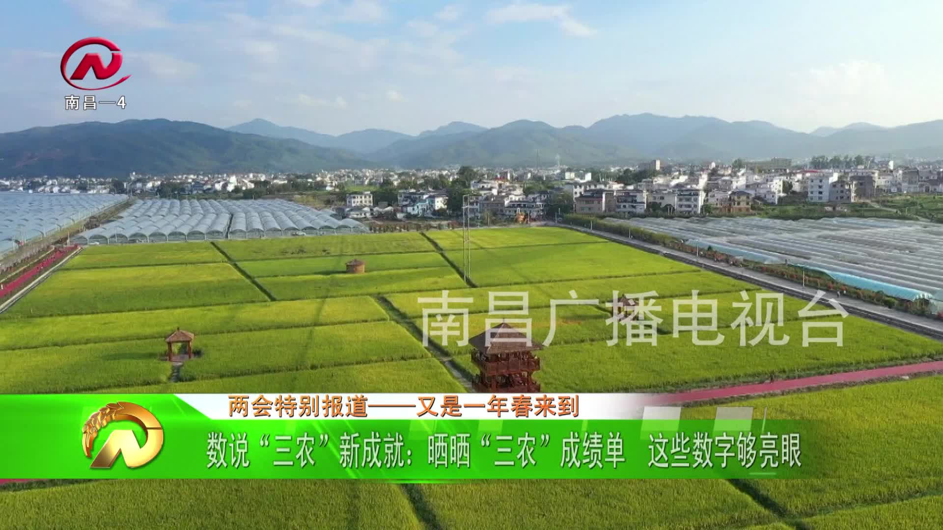 【豫章农视】数说“三农”新成就：晒晒“三农”成绩单  这些数字够亮眼