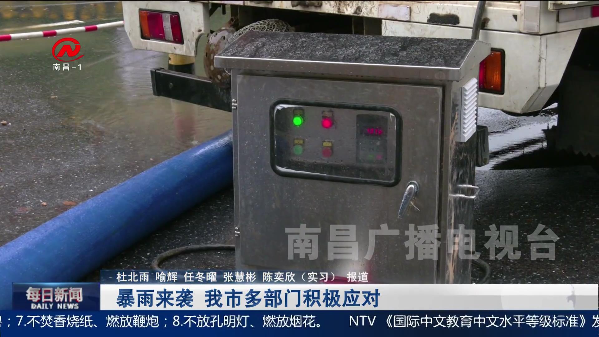 暴雨来袭 我市多部门积极应对