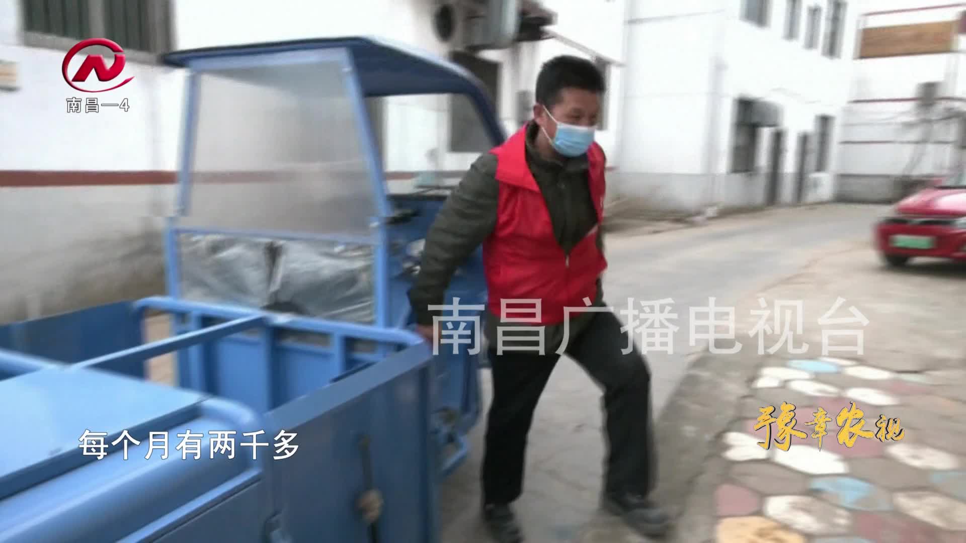 【豫章农视】振兴乡村产业 引领共同致富