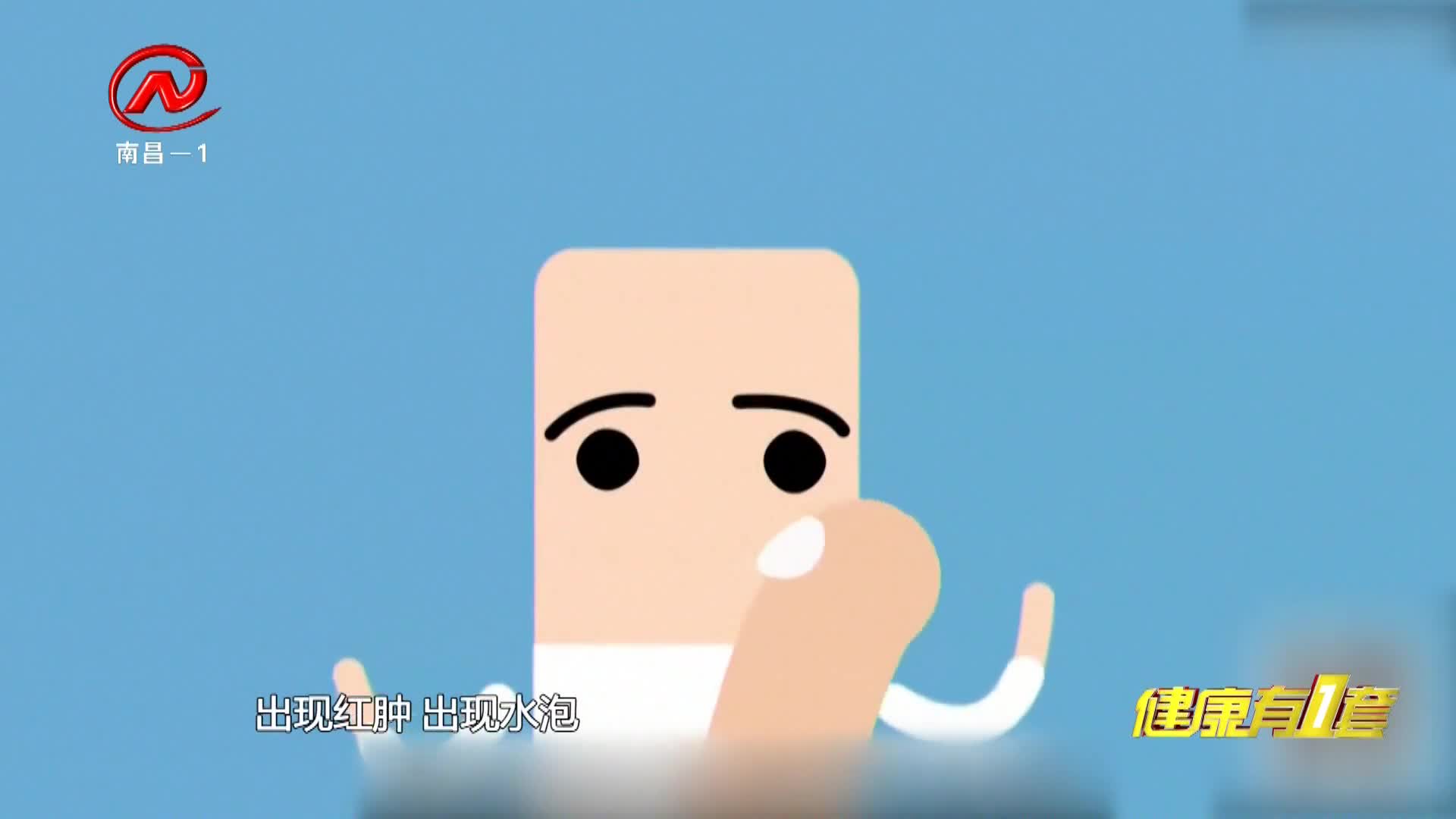 健康有一套 2021-04-13