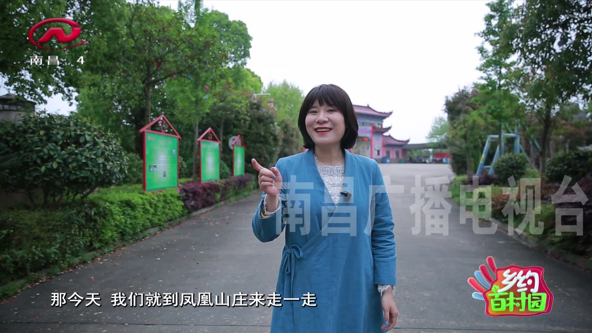 乡约百村园 2021-04-13