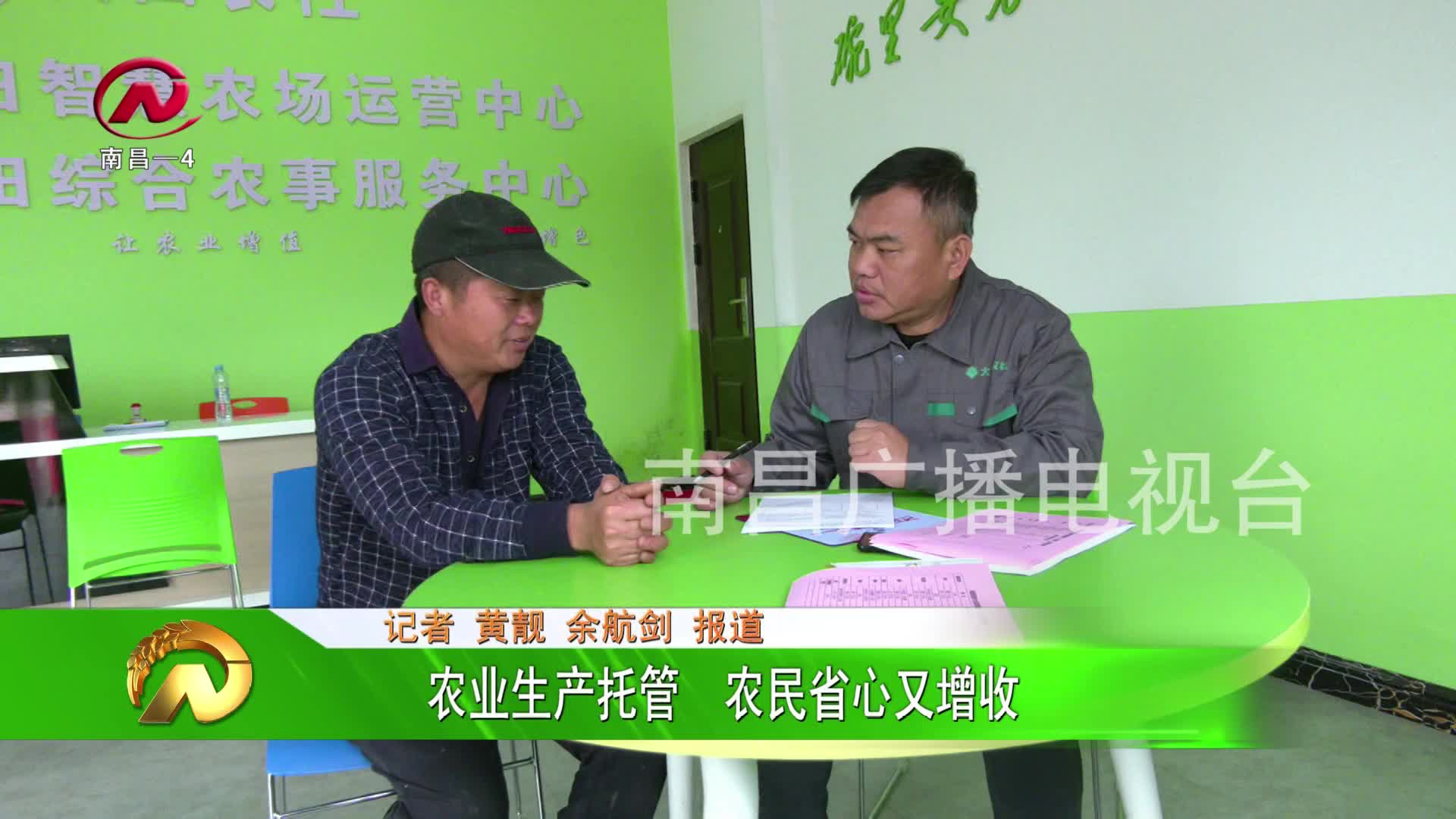 【豫章农视】农业生产托管   农民省心又增收