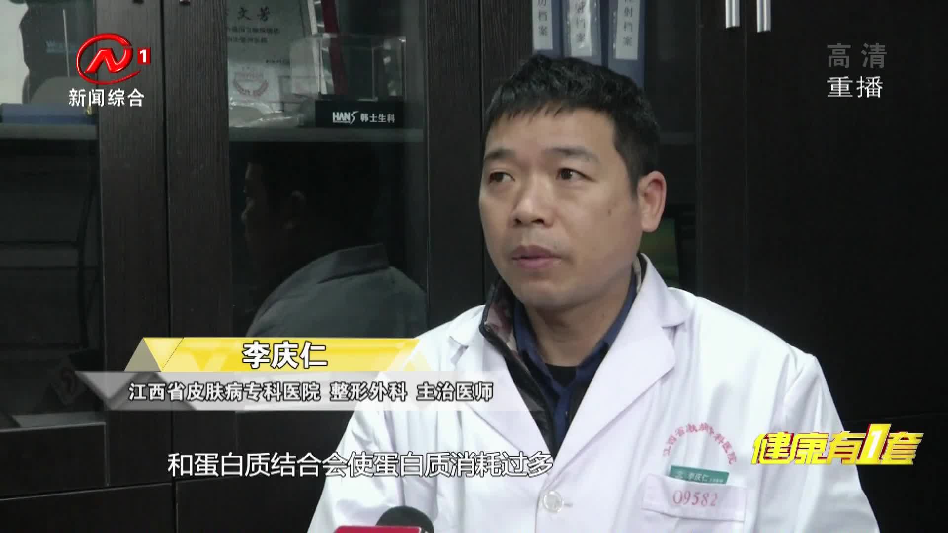 健康有一套 2021-04-15