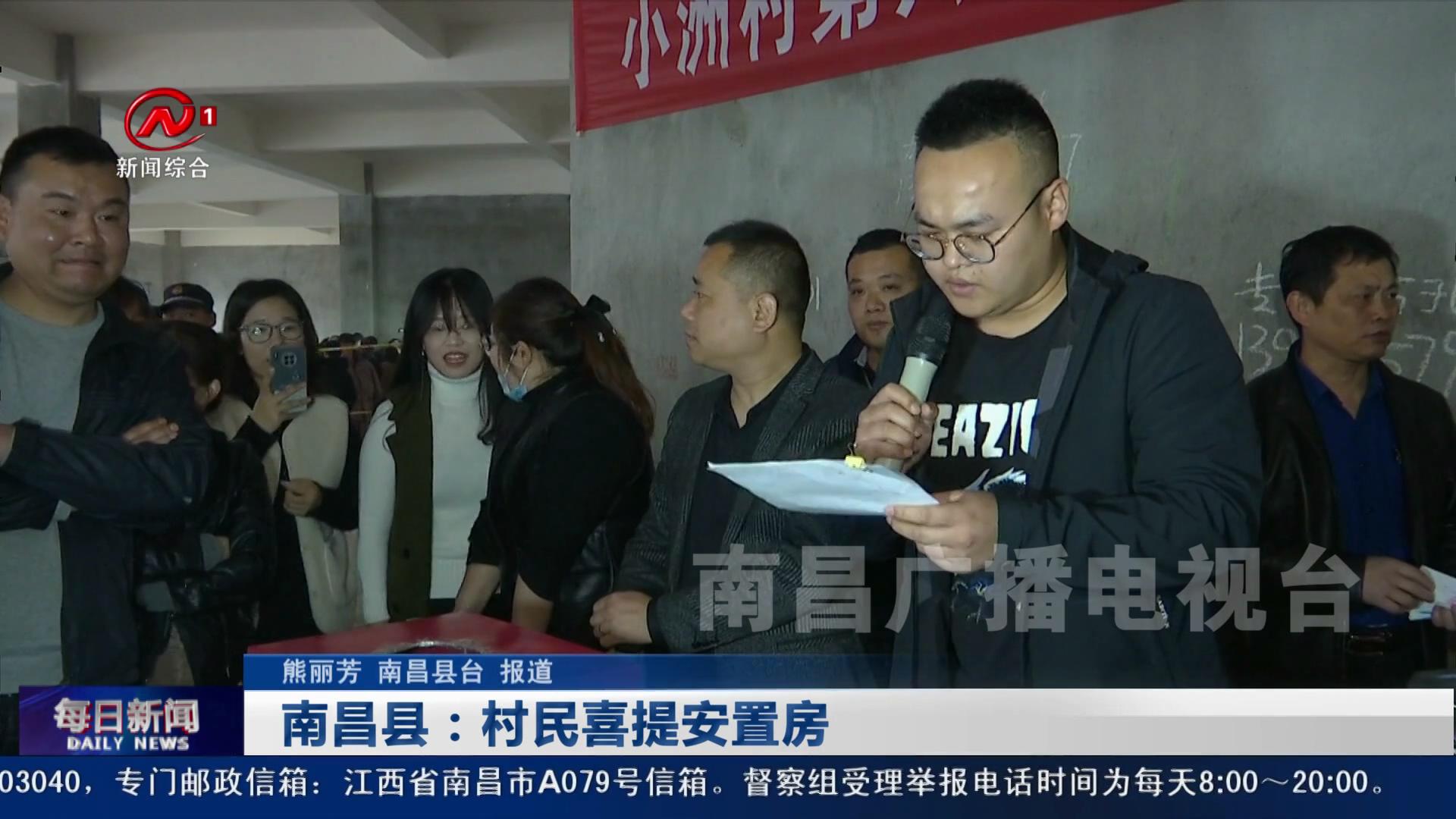 南昌县：村民喜提安置房