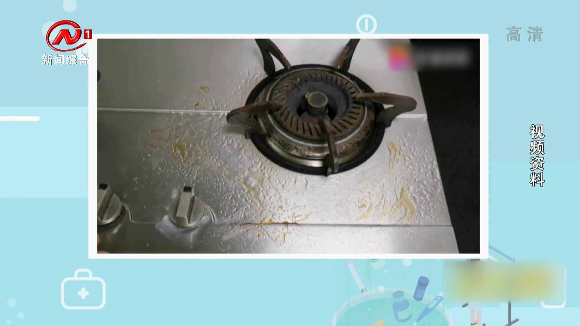 健康有一套 2021-04-17