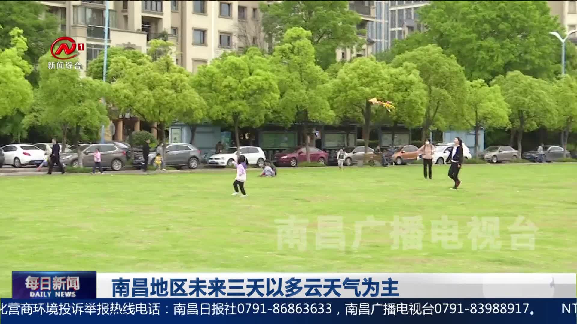 南昌地区未来三天以多云天气为主