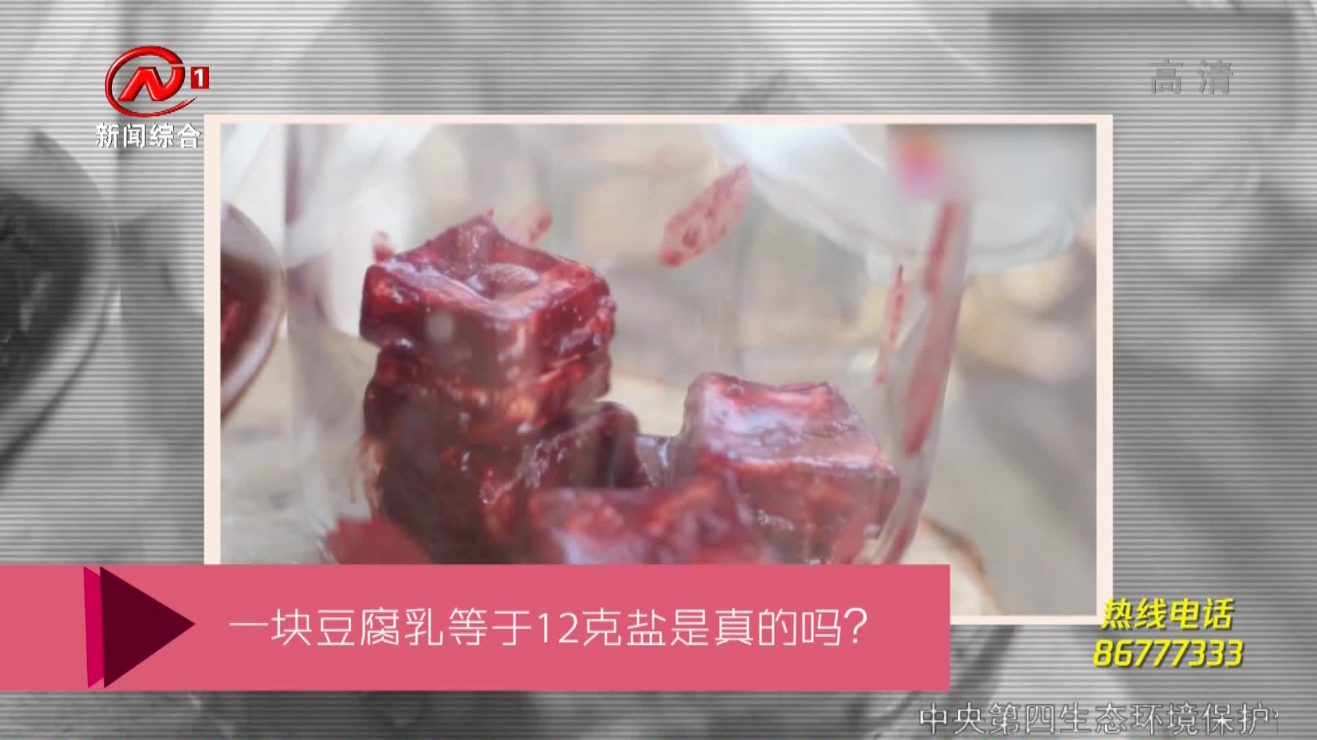 健康有一套 2021-04-19