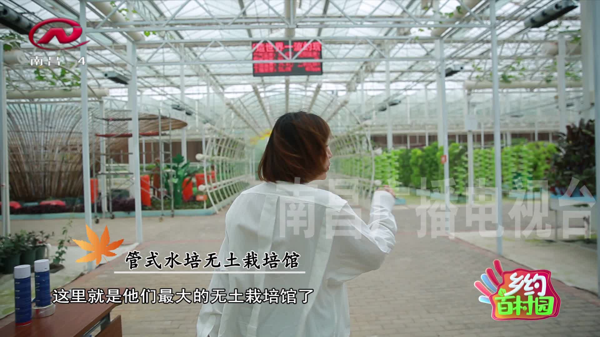 乡约百村园 2021-04-19