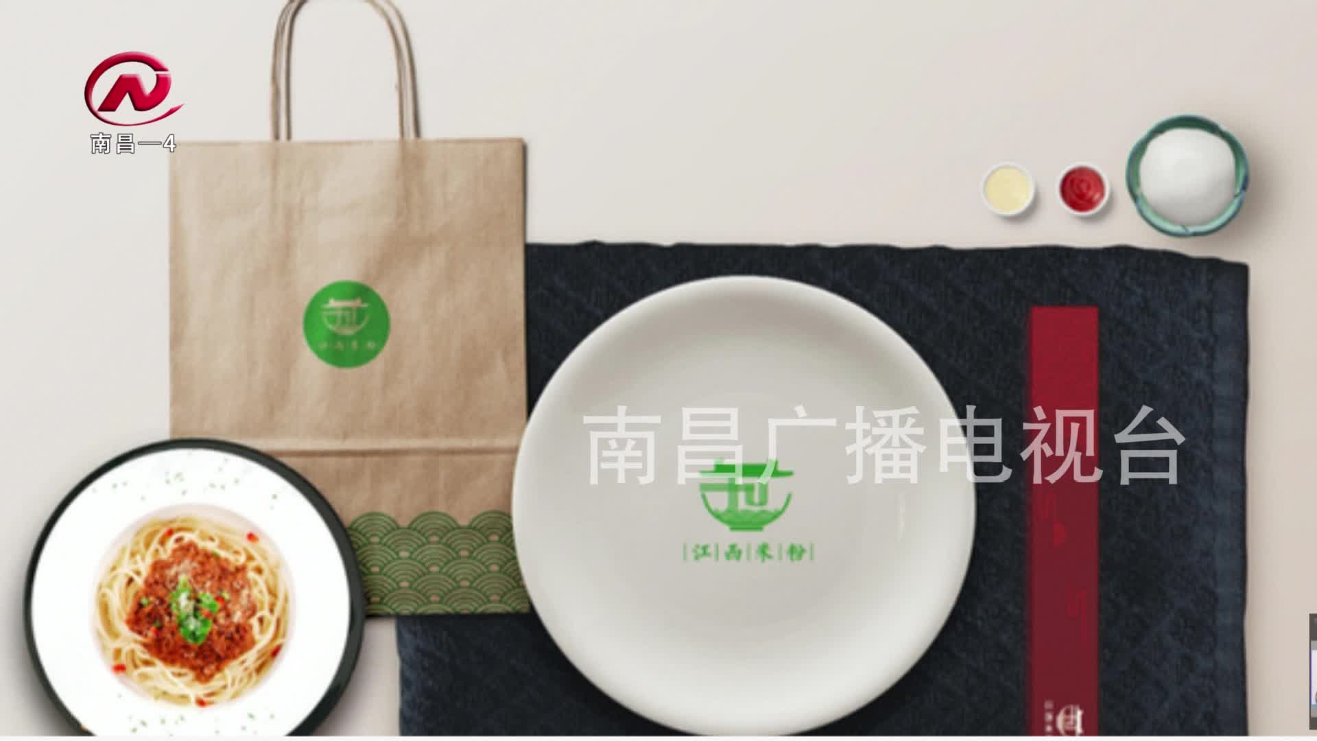 【豫章农视】江西米粉统一标识正式发布