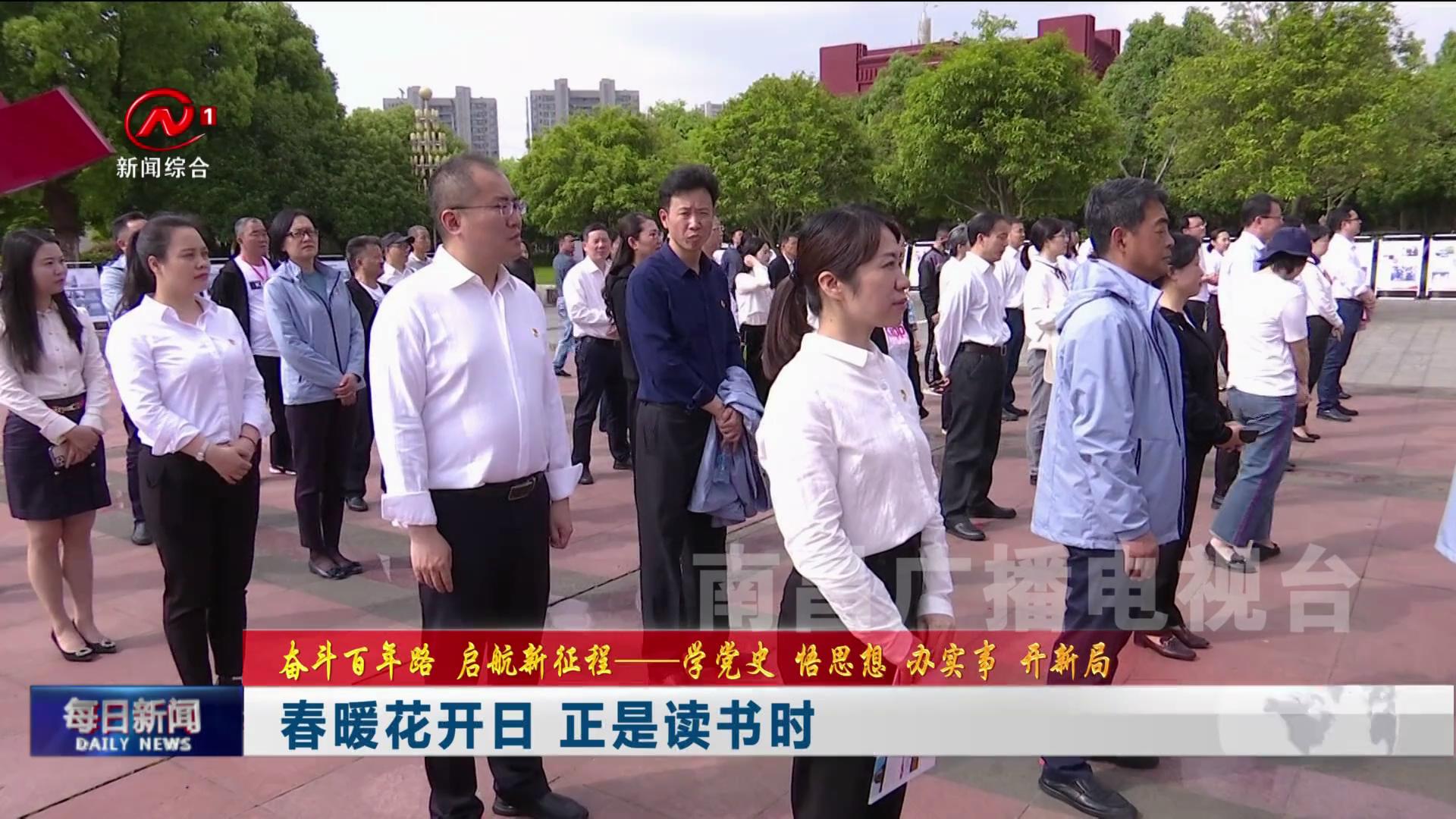 春暖花开日 正是读书时