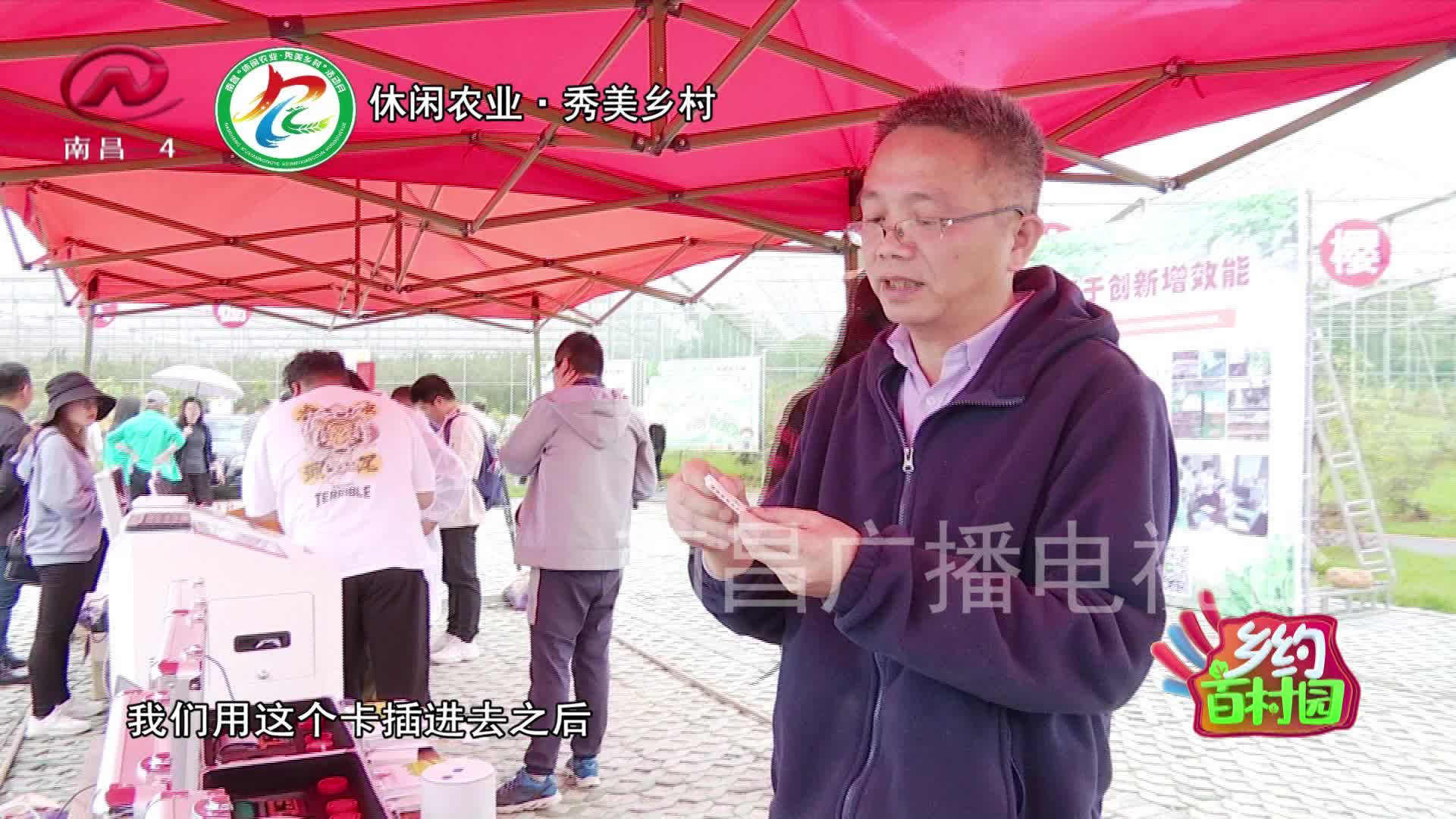 乡约百村园 2021-04-23