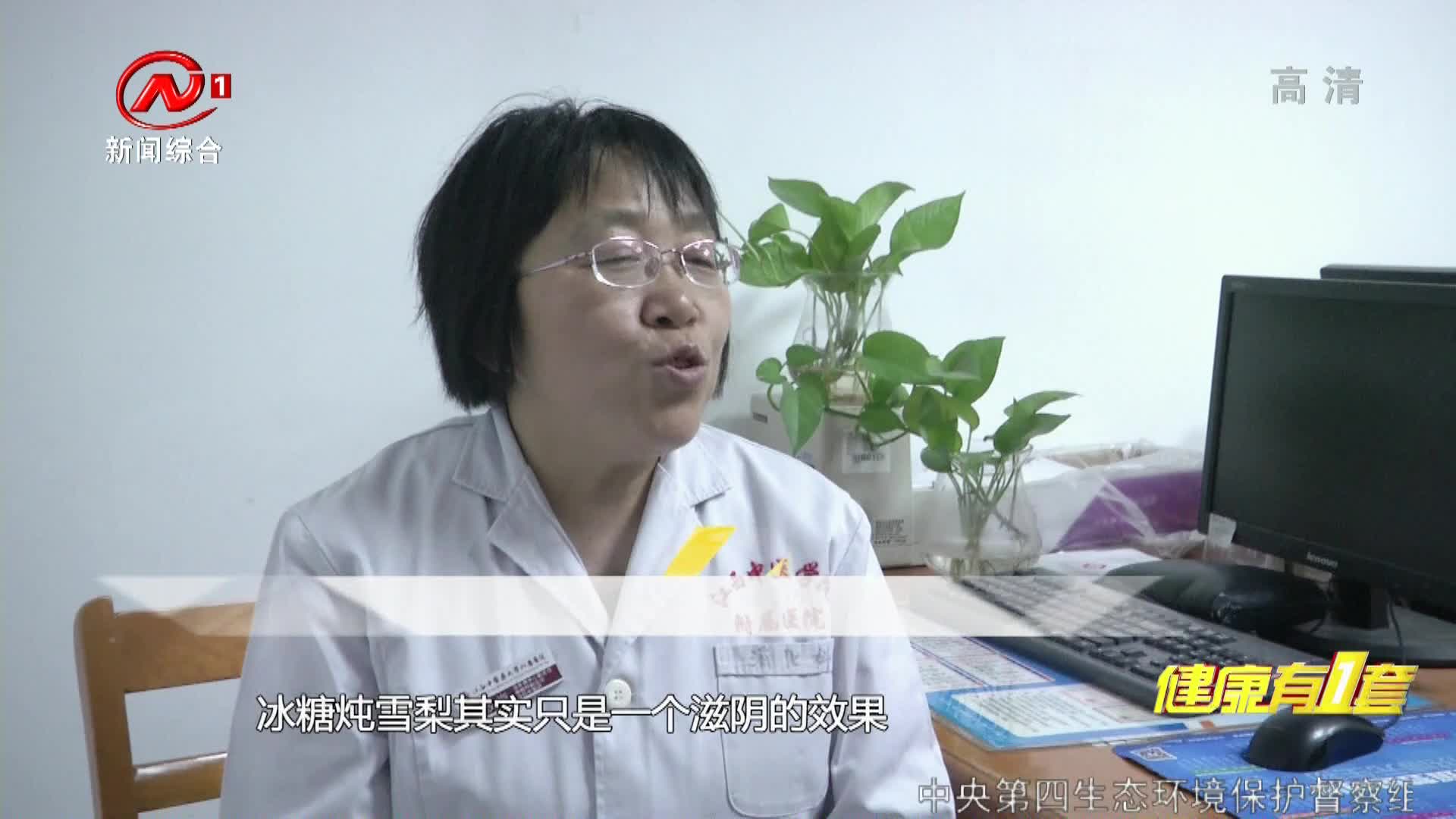 健康有一套 2021-04-27