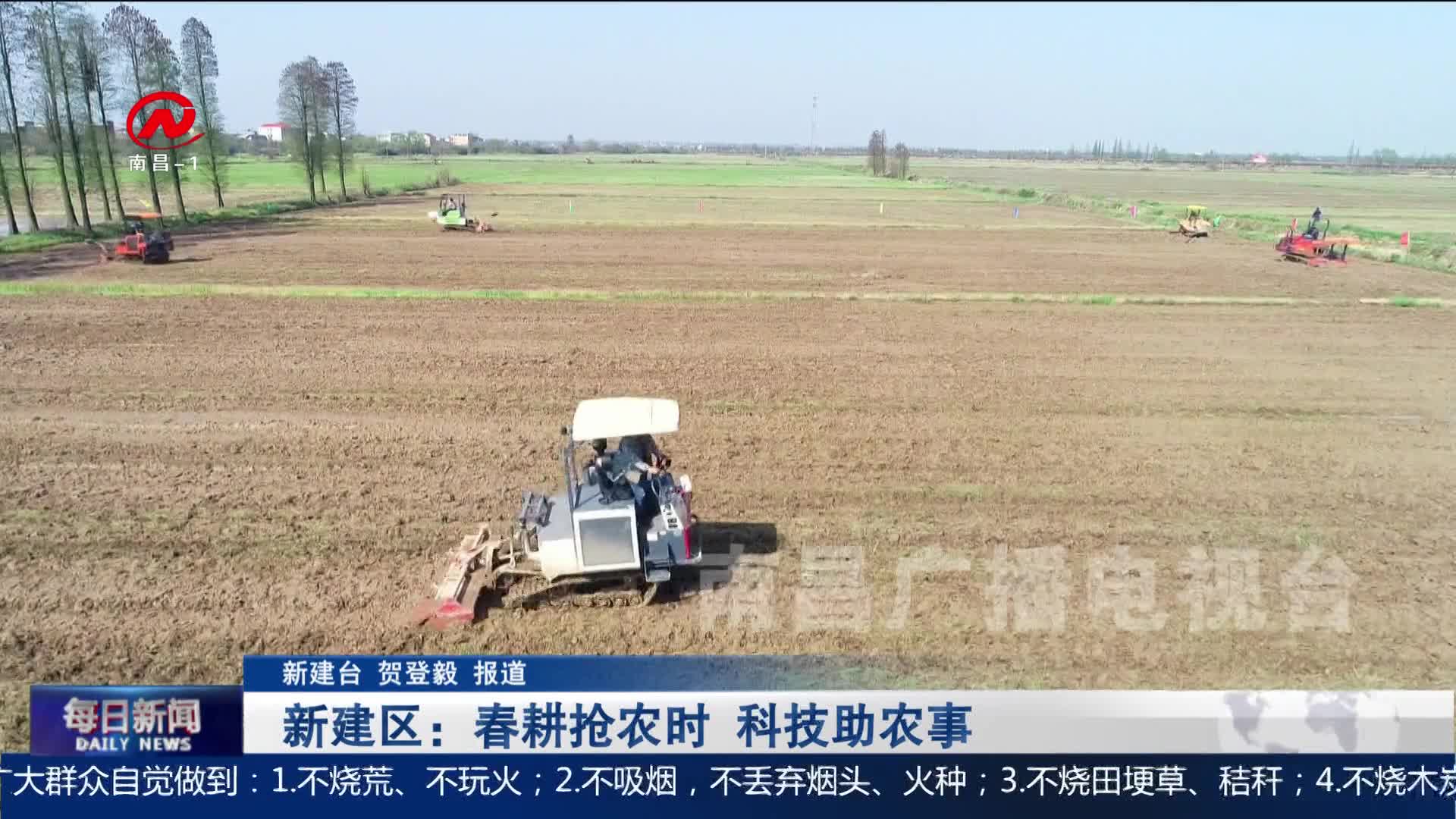 新建区：春耕抢农时 科技助农事