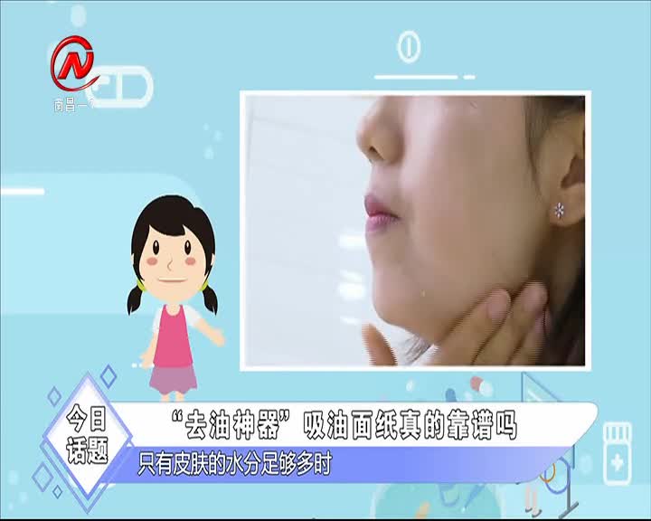 健康有一套 2021-04-03