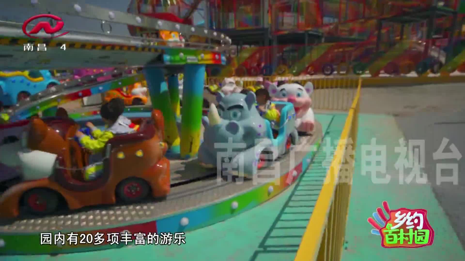 乡约百村园 2021-04-30