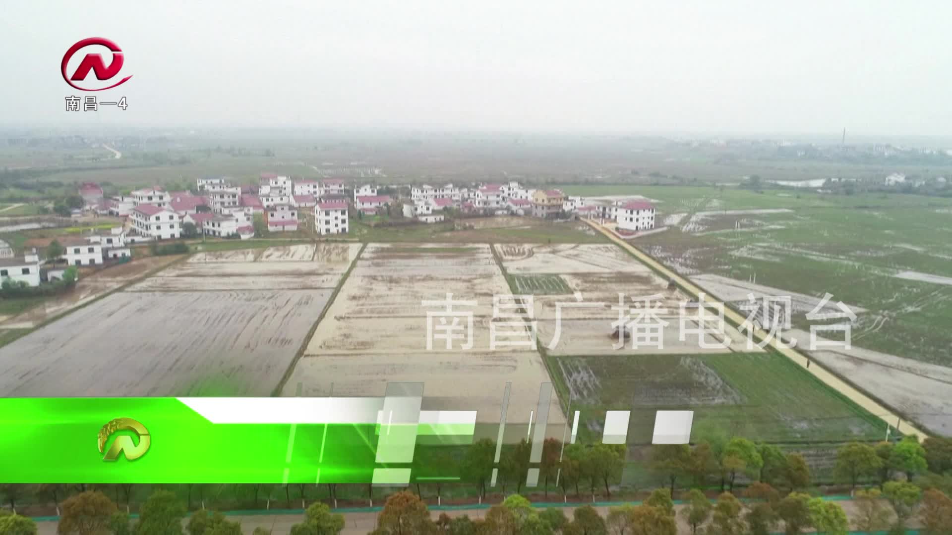 【豫章农视】新建区：春耕备耕 农机唱主角