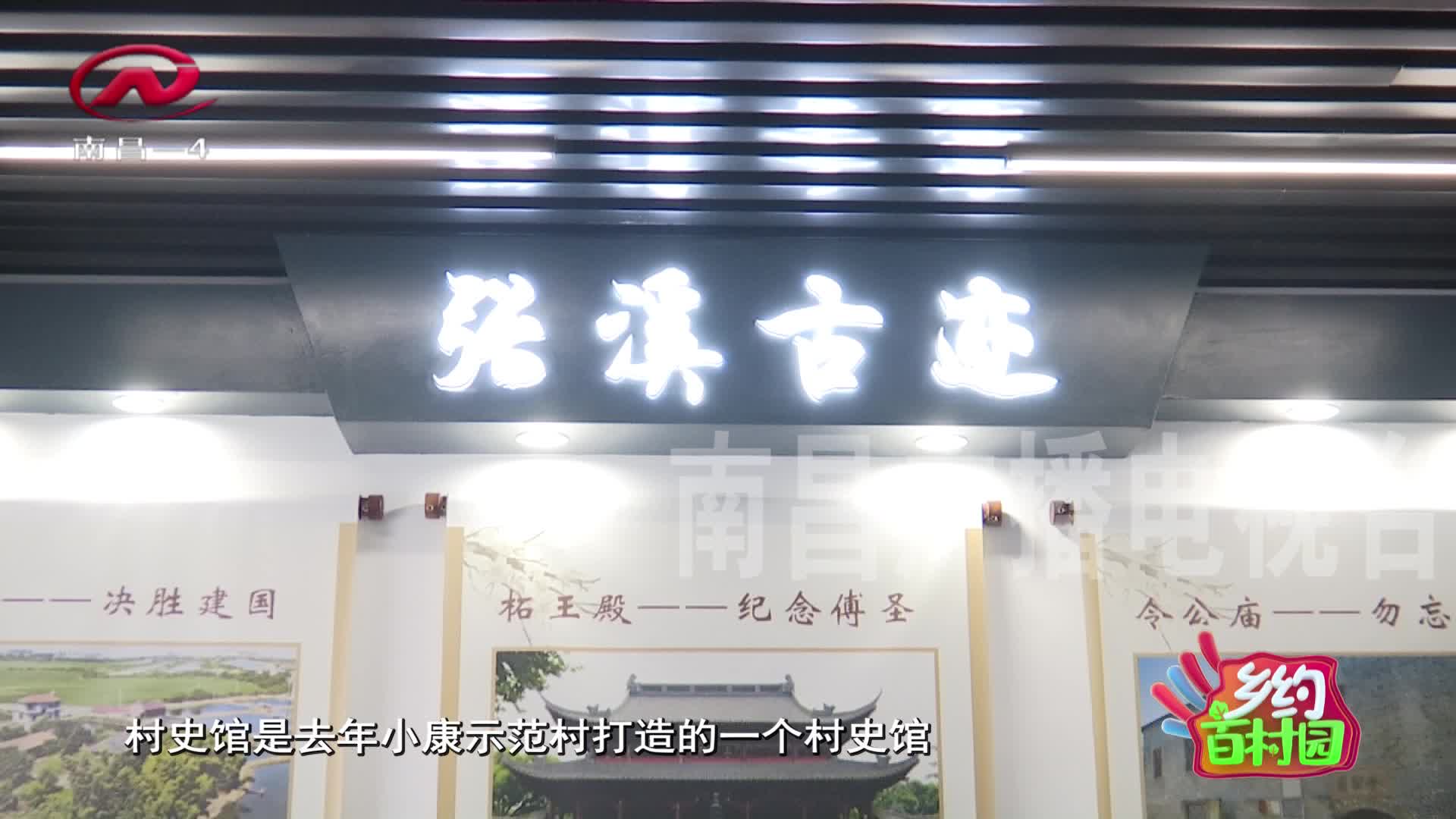 乡约百村园 2021-04-07