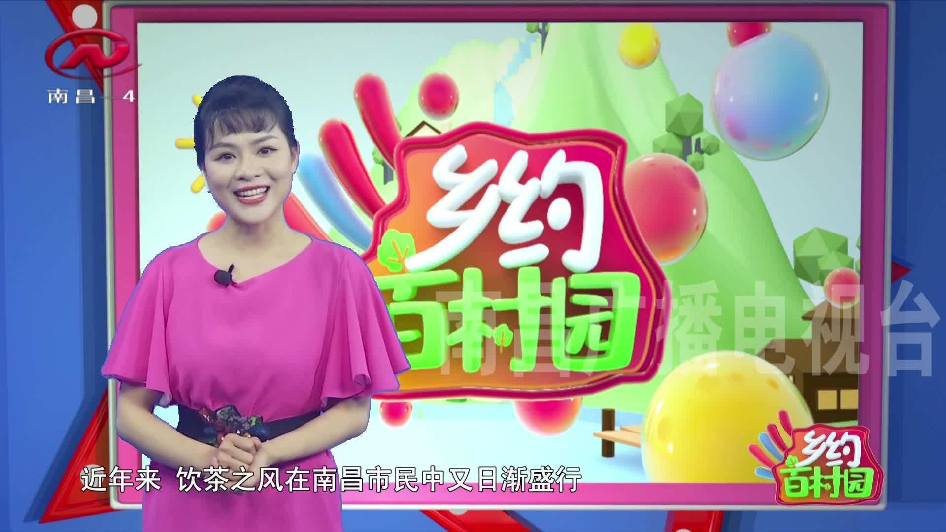 乡约百村园 2021-05-10