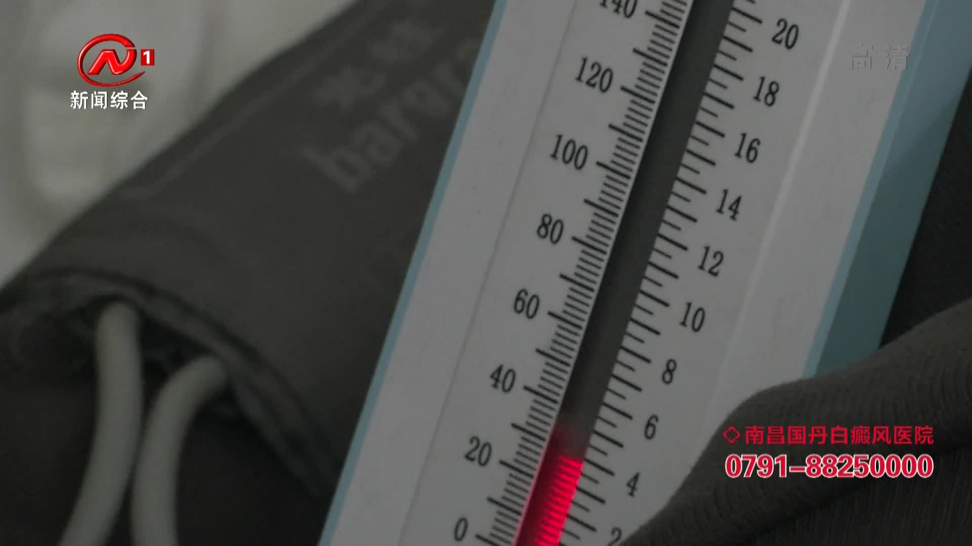 健康有一套 2021-05-11