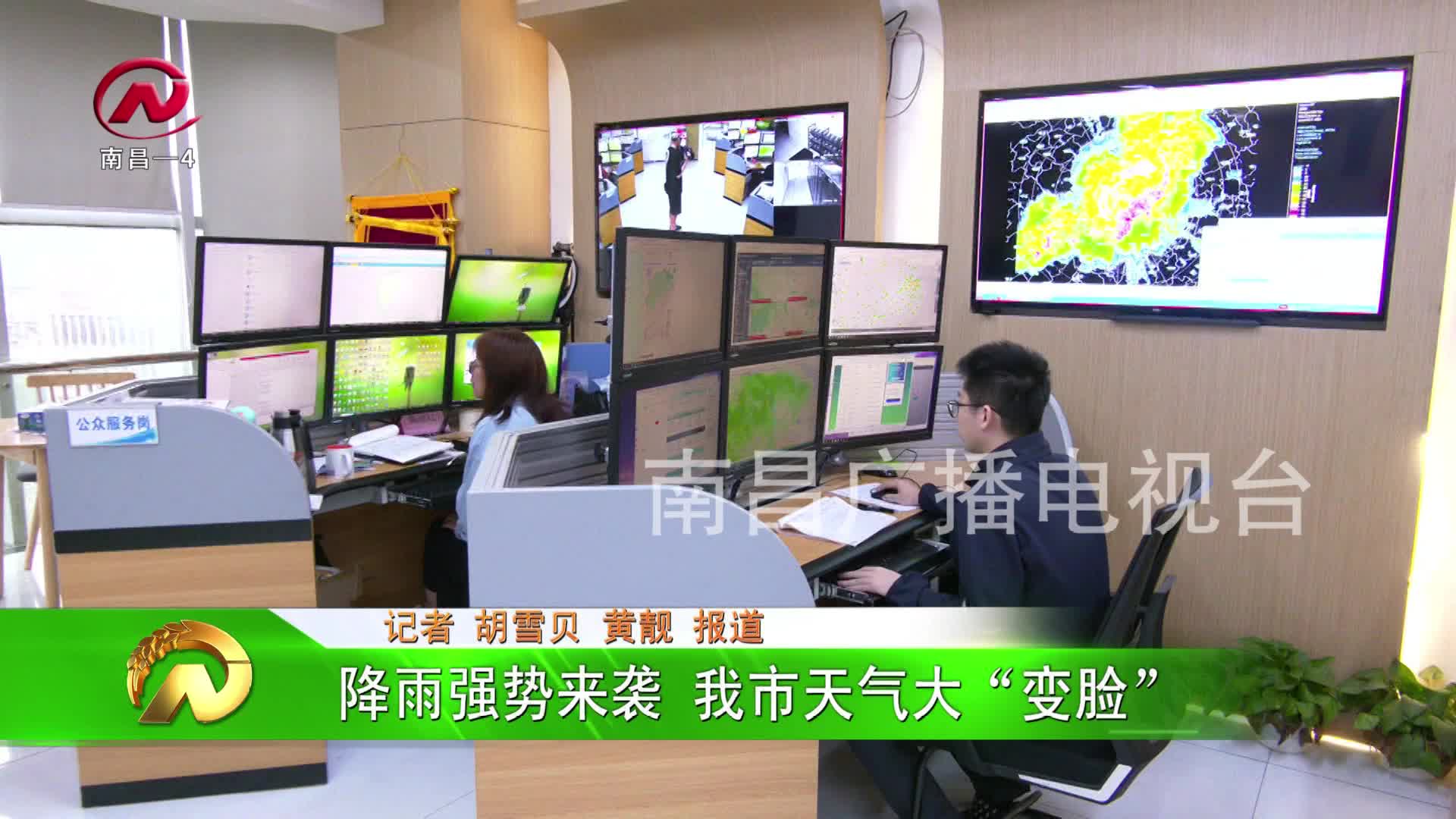 【豫章农视】降雨强势来袭 我市天气大“变脸”