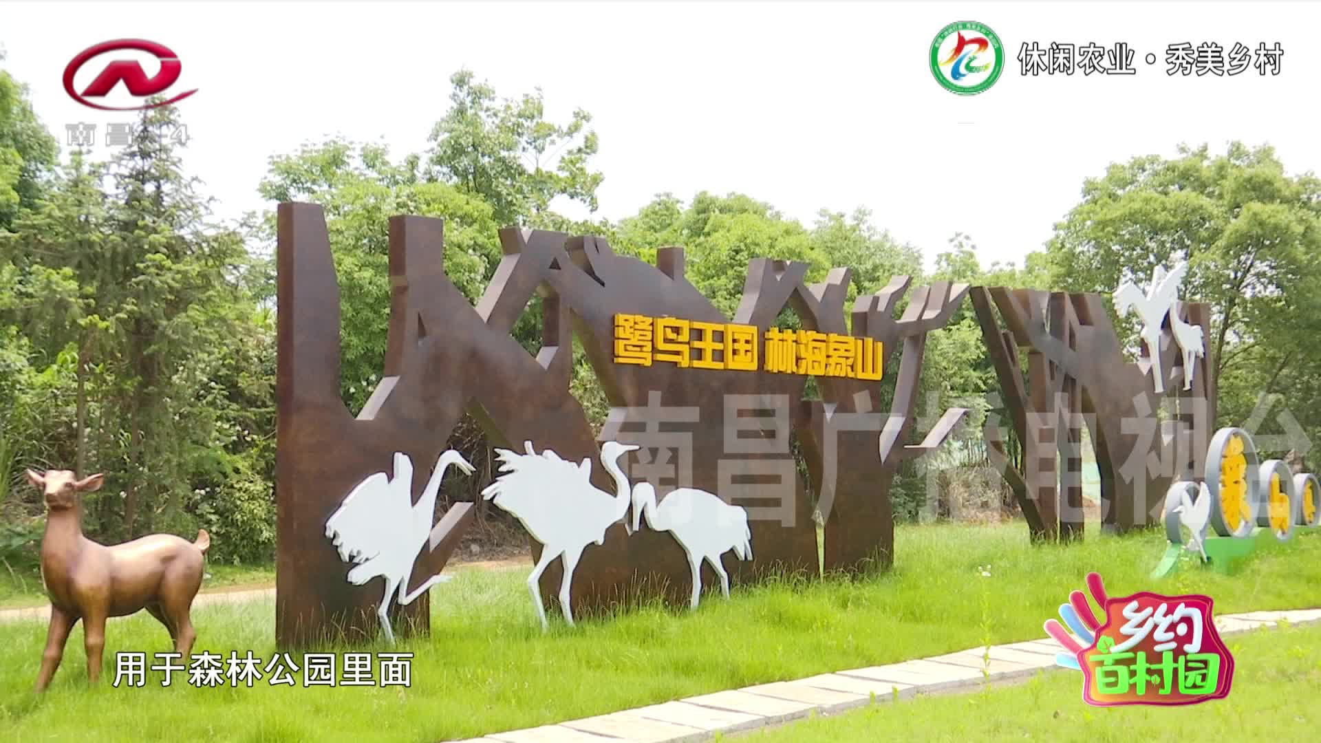 乡约百村园 2021-05-12