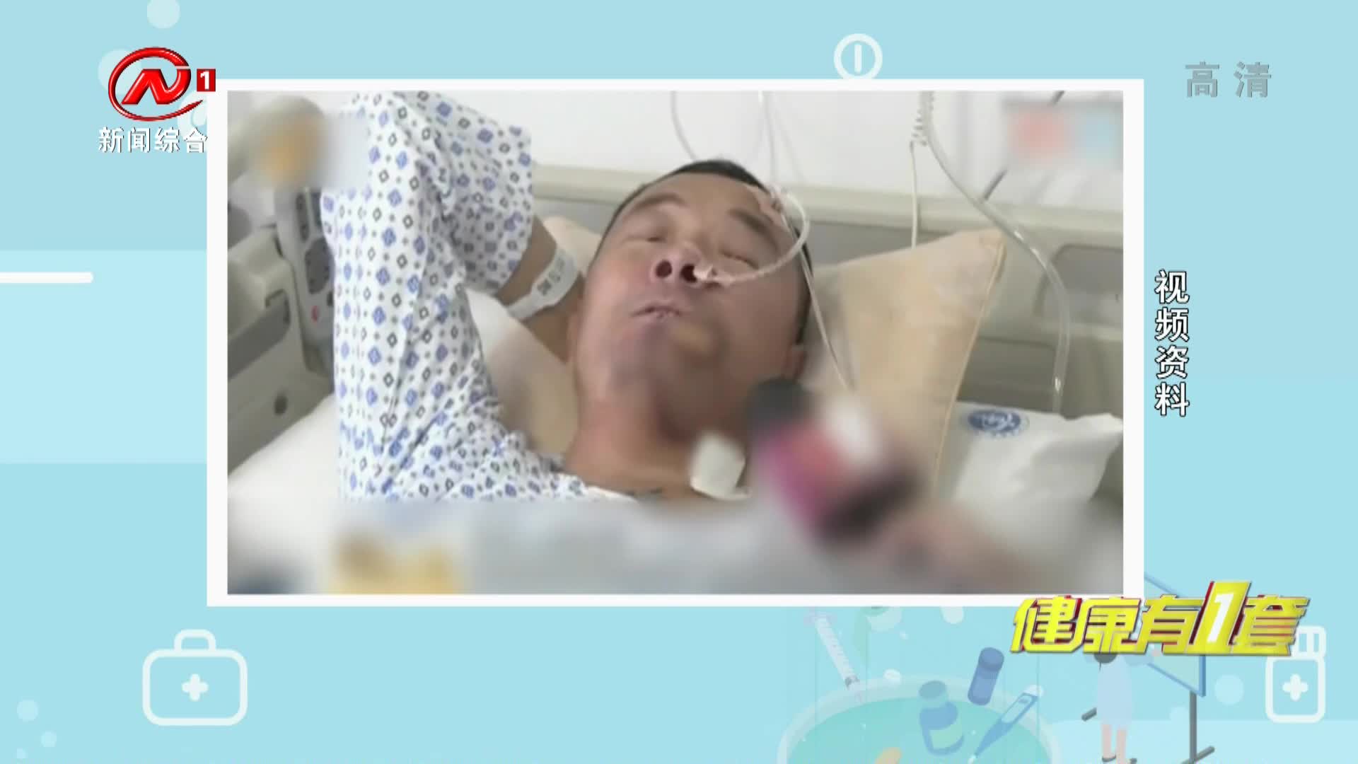 健康有一套 2021-05-13