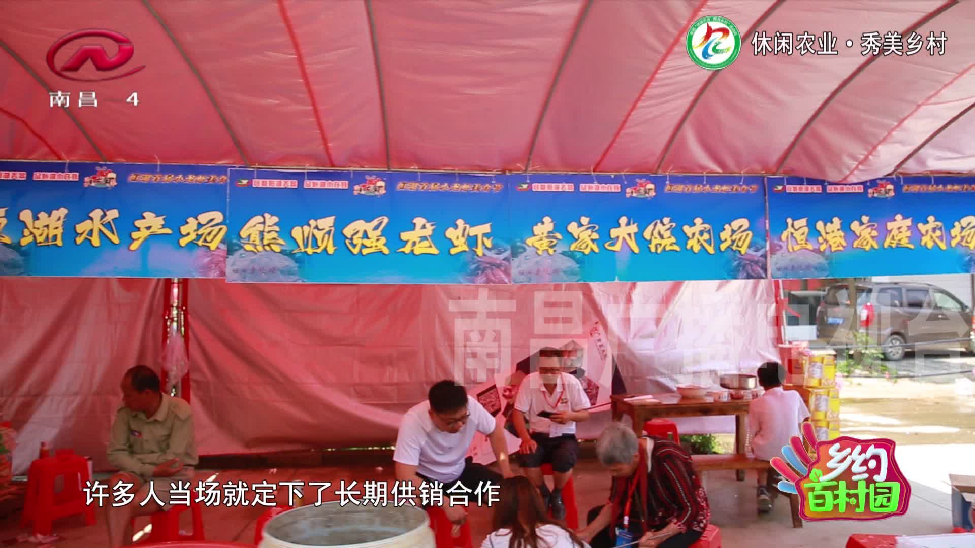 乡约百村园 2021-05-14