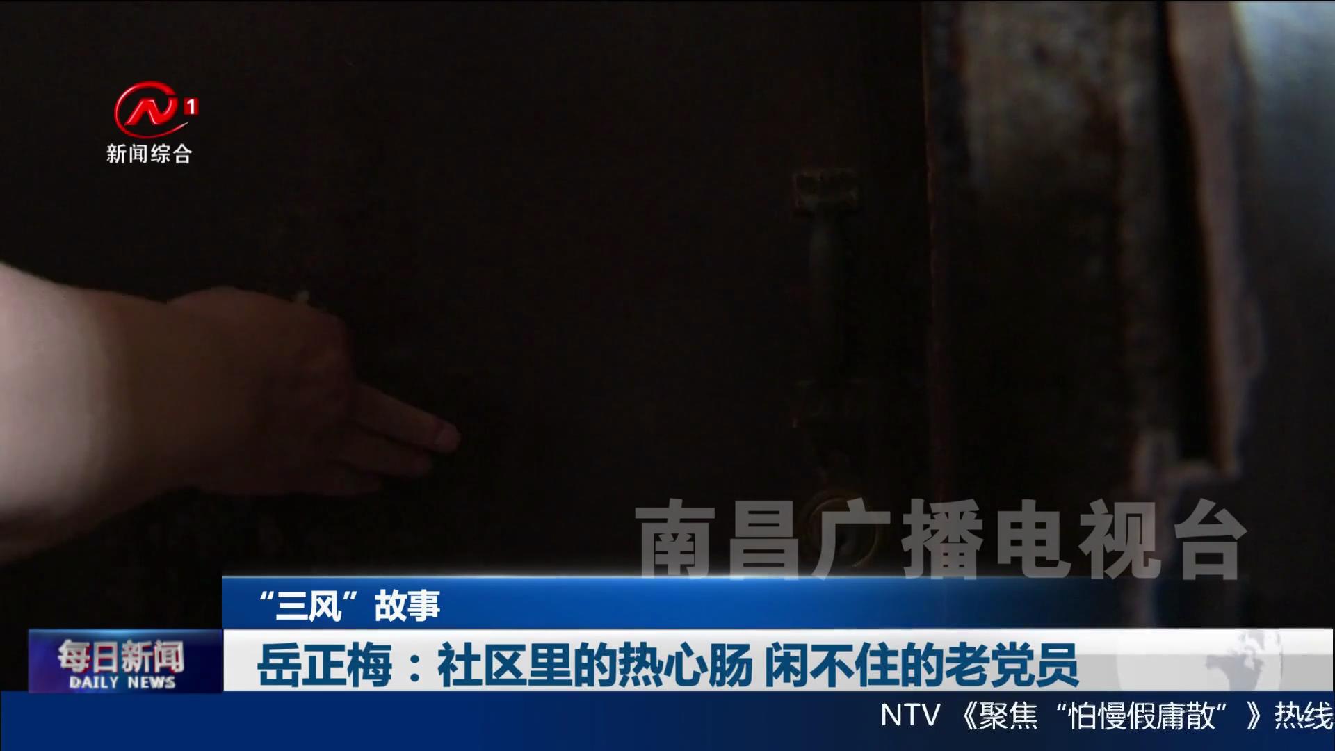 岳正梅：社区里的热心肠 闲不住的老党员