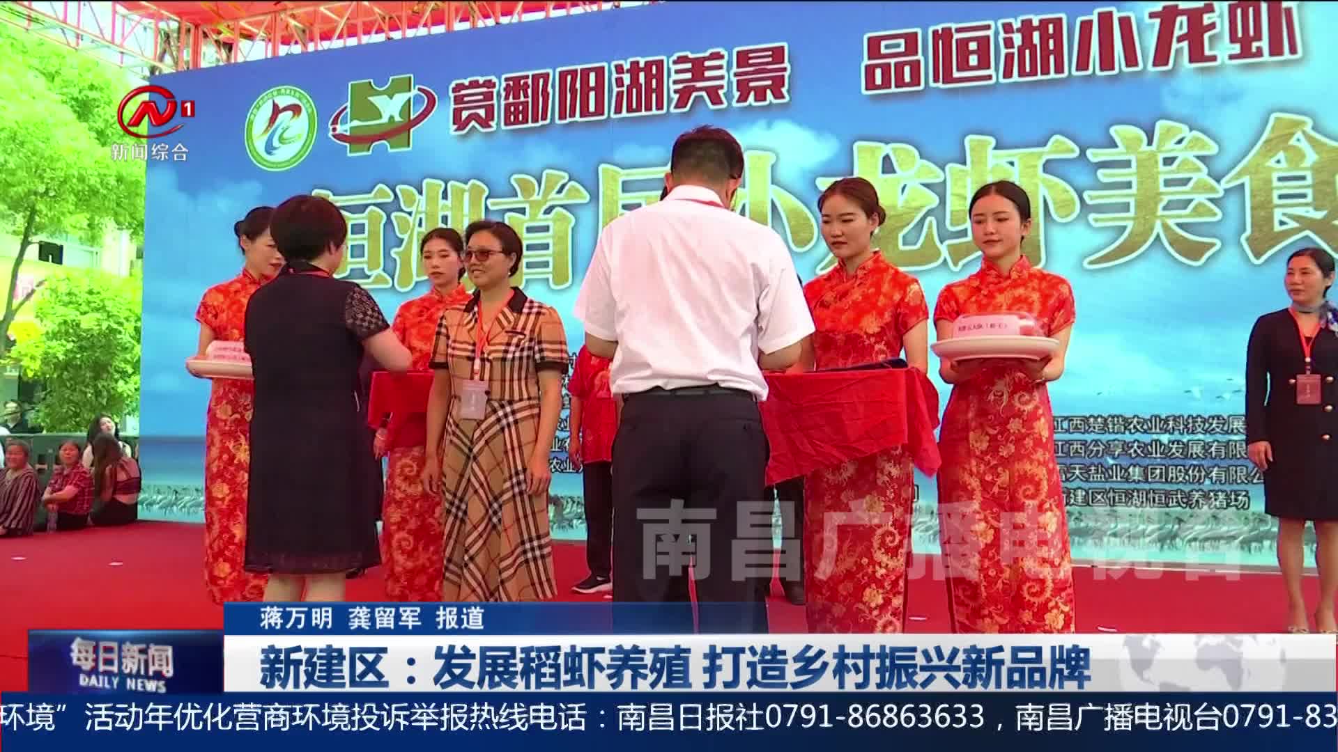 新建区：发展稻虾养殖 打造乡村振兴新品牌