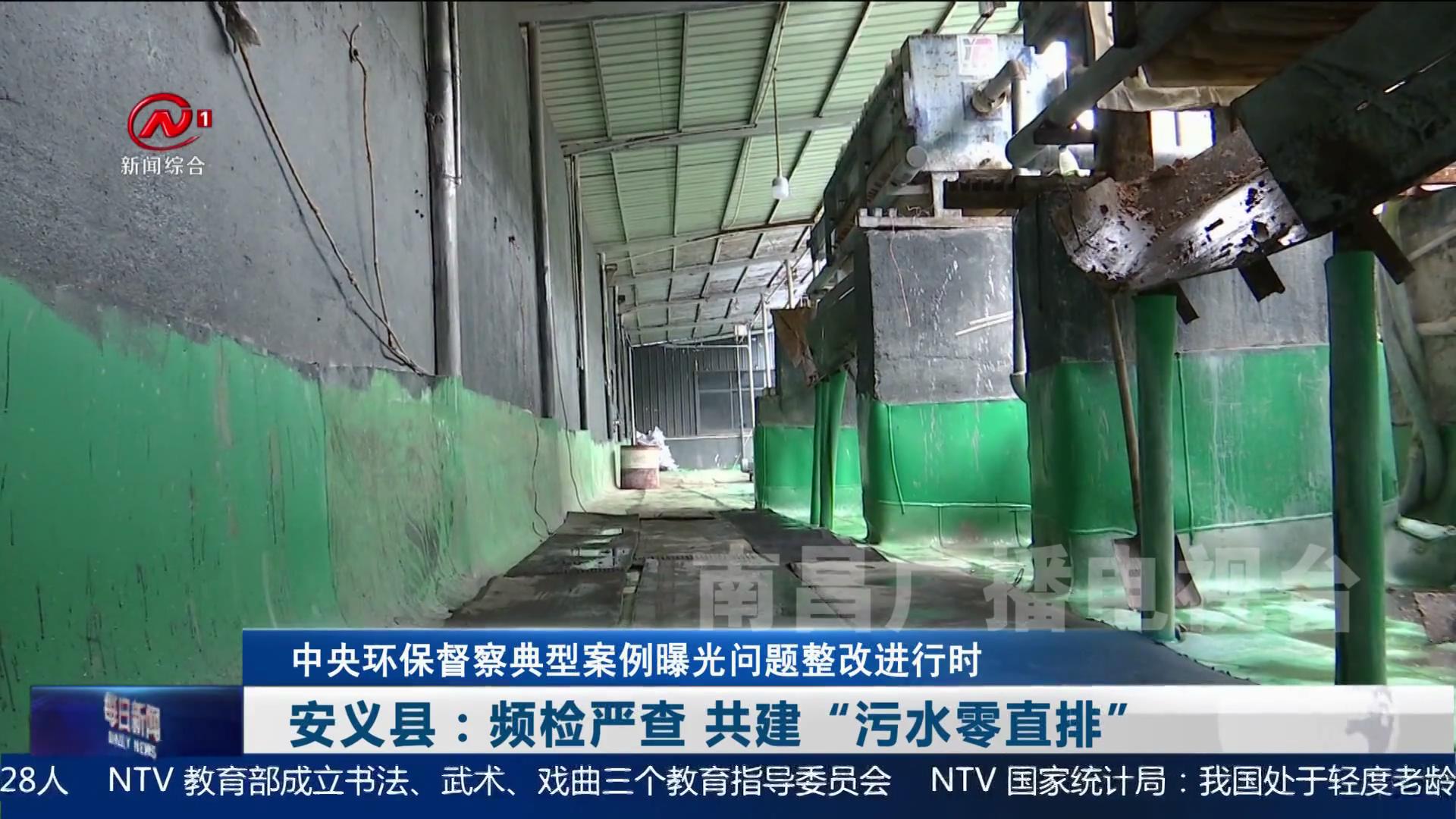 安义县：频检严查 共建“污水零直排”