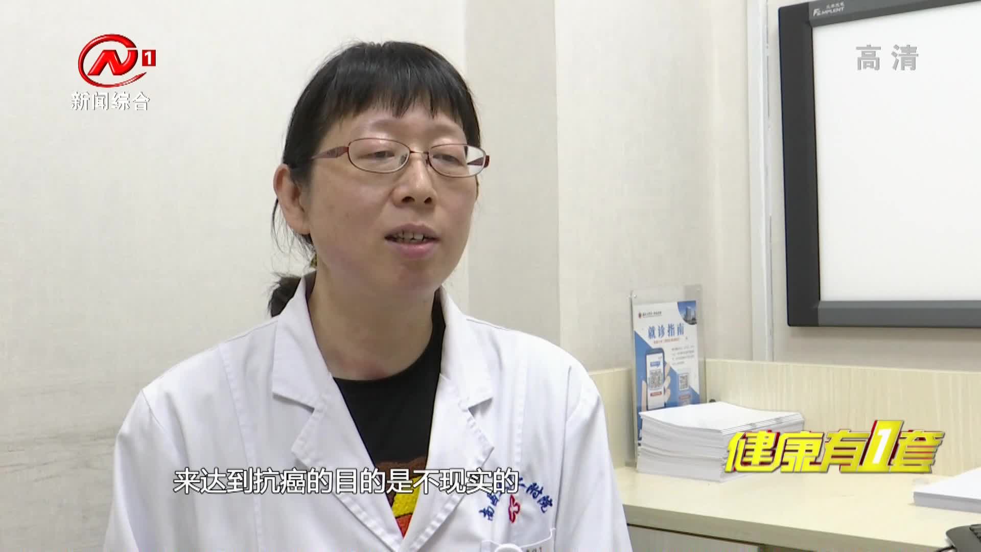 健康有一套 2021-05-18