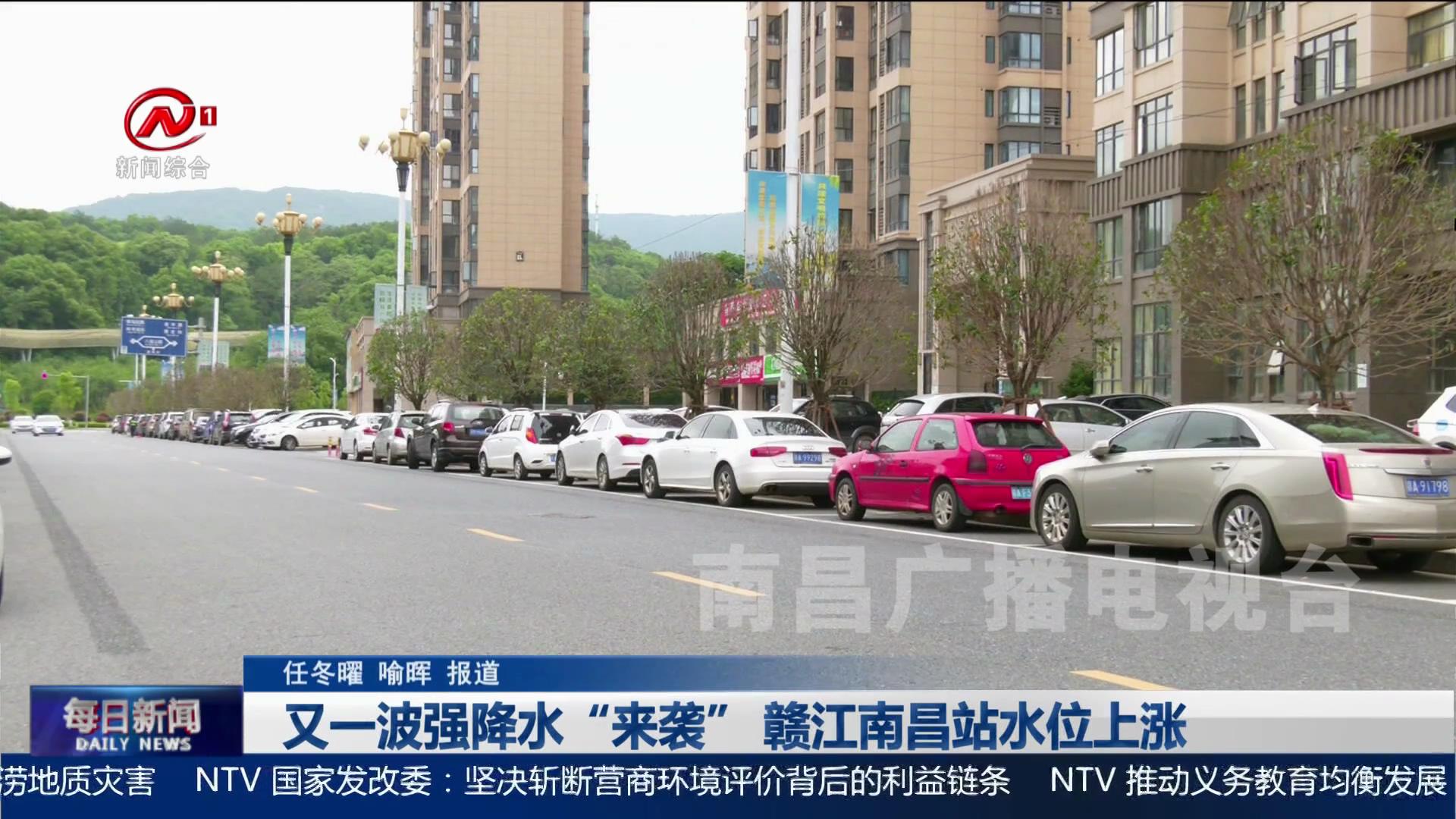 又一波强降水“来袭” 赣江南昌站水位上涨