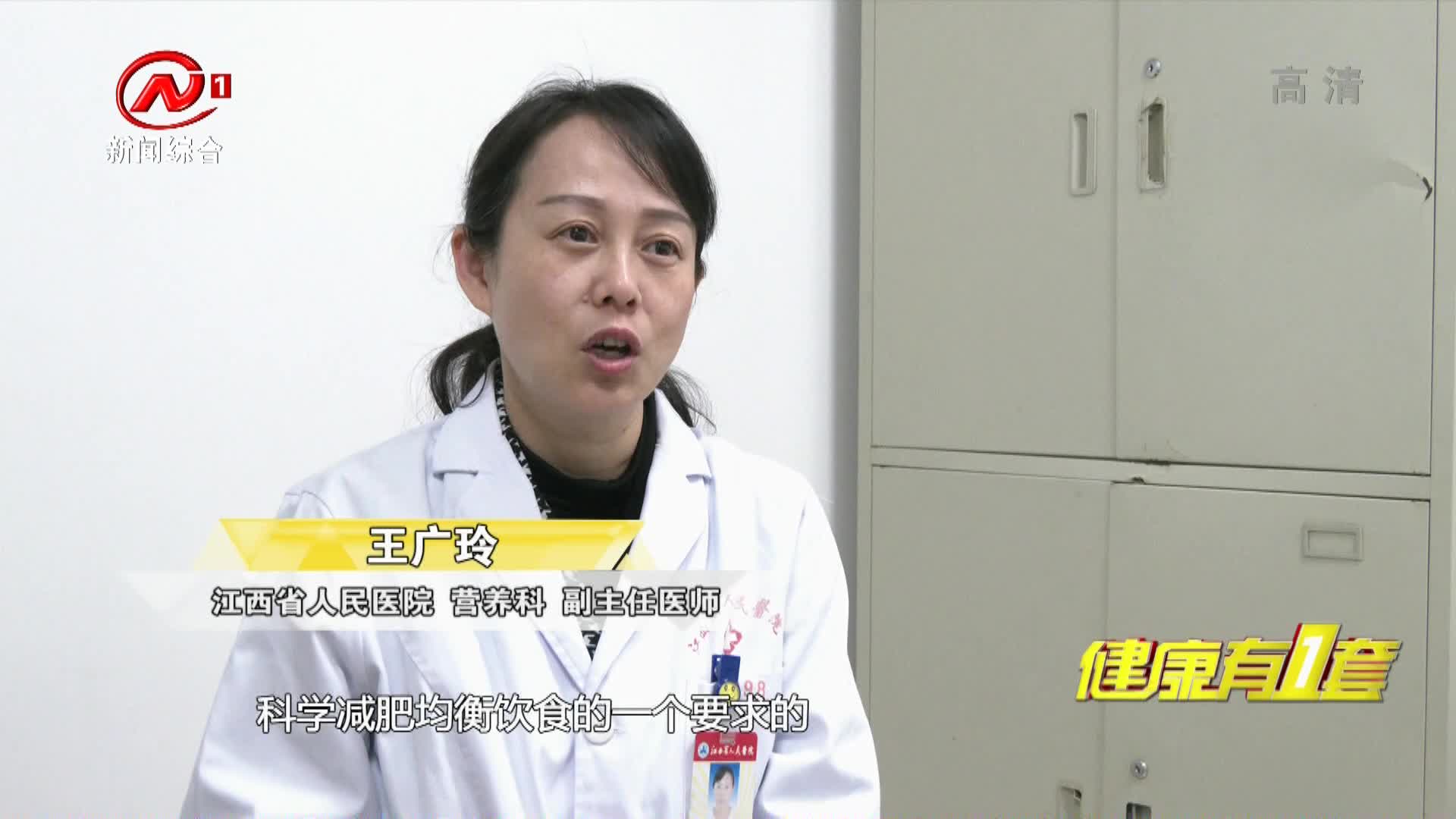 健康有一套 2021-05-03