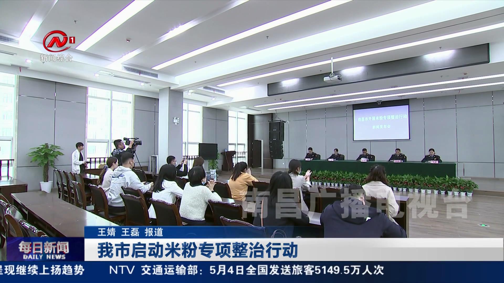 我市启动米粉专项整治行动