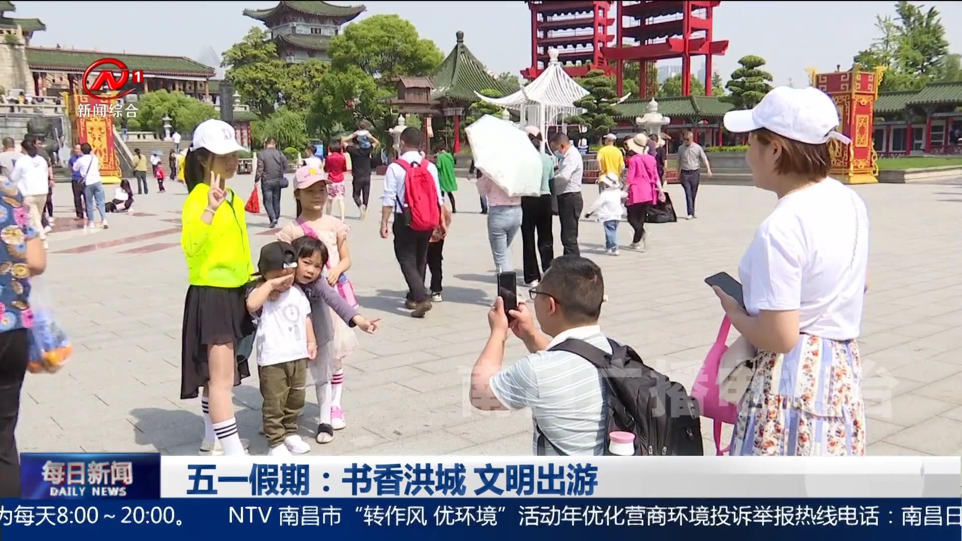 五一假期：书香洪城 文明出游