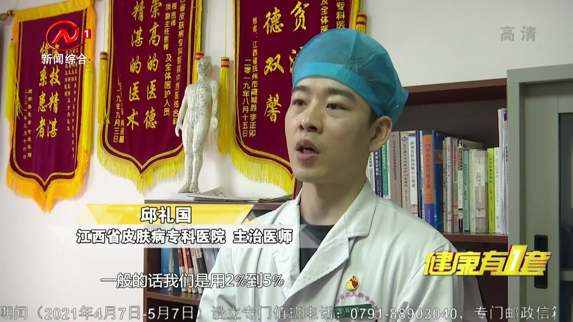 健康有一套 2021-05-06