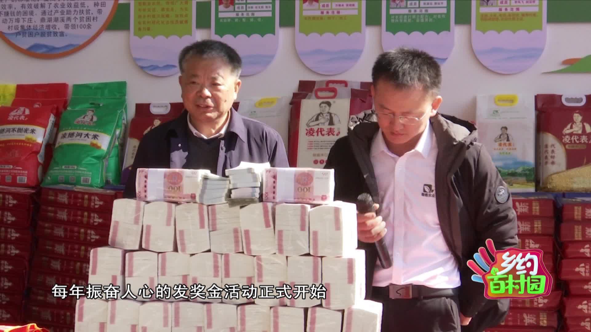 乡约百村园 2021-05-07