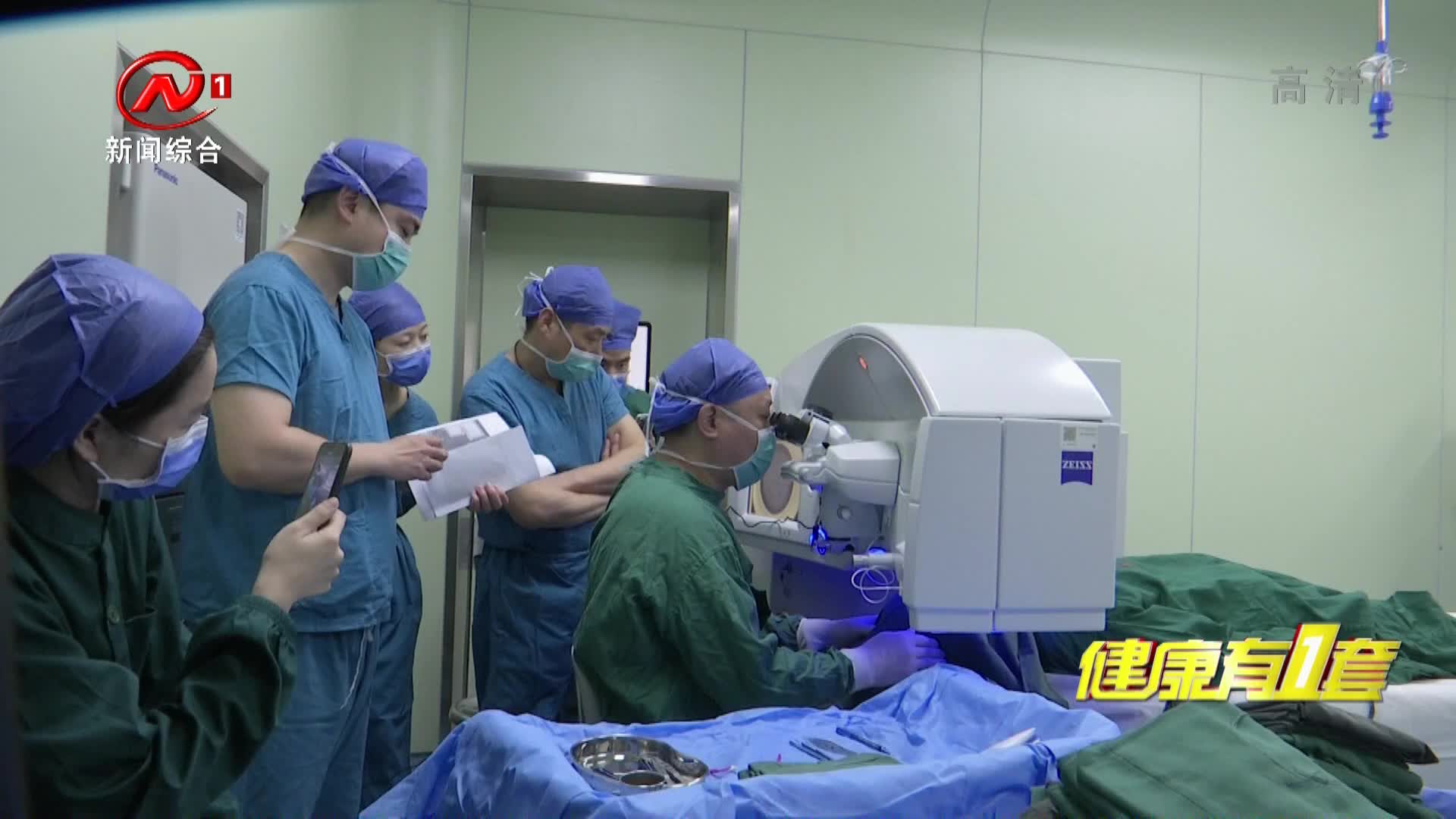 健康有一套 2021-05-07