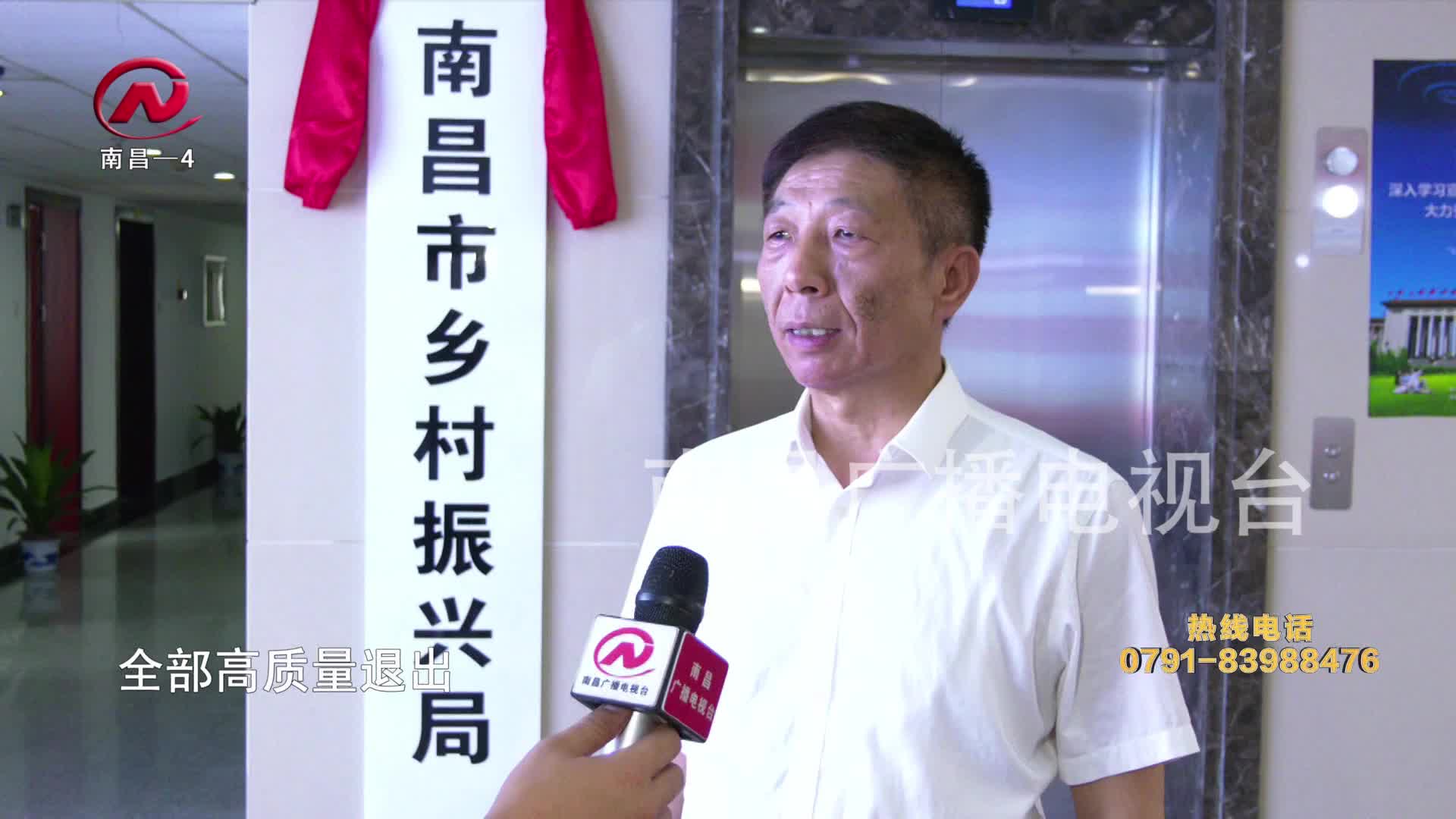 【豫章农视】巩固拓展脱贫攻坚成果  接续推进乡村振兴