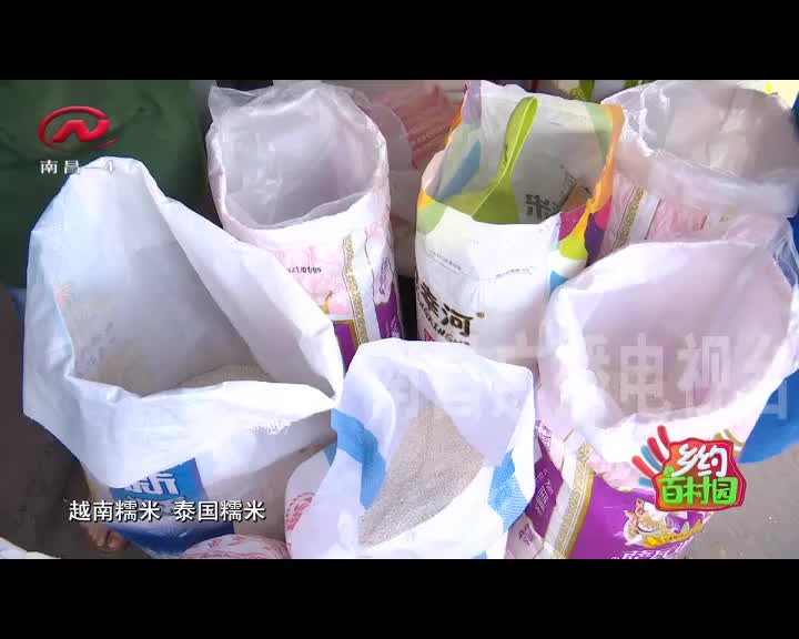 乡约百村园 2021-06-14