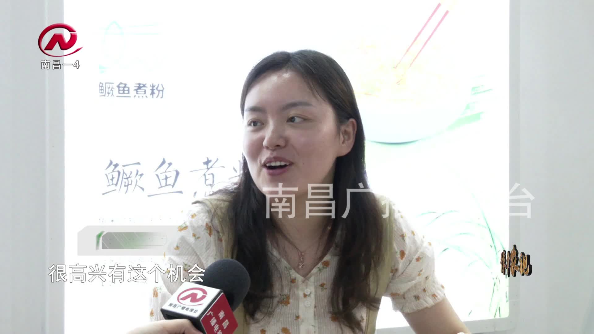 【豫章农视】嗦粉大省共相聚 特色米粉齐亮相