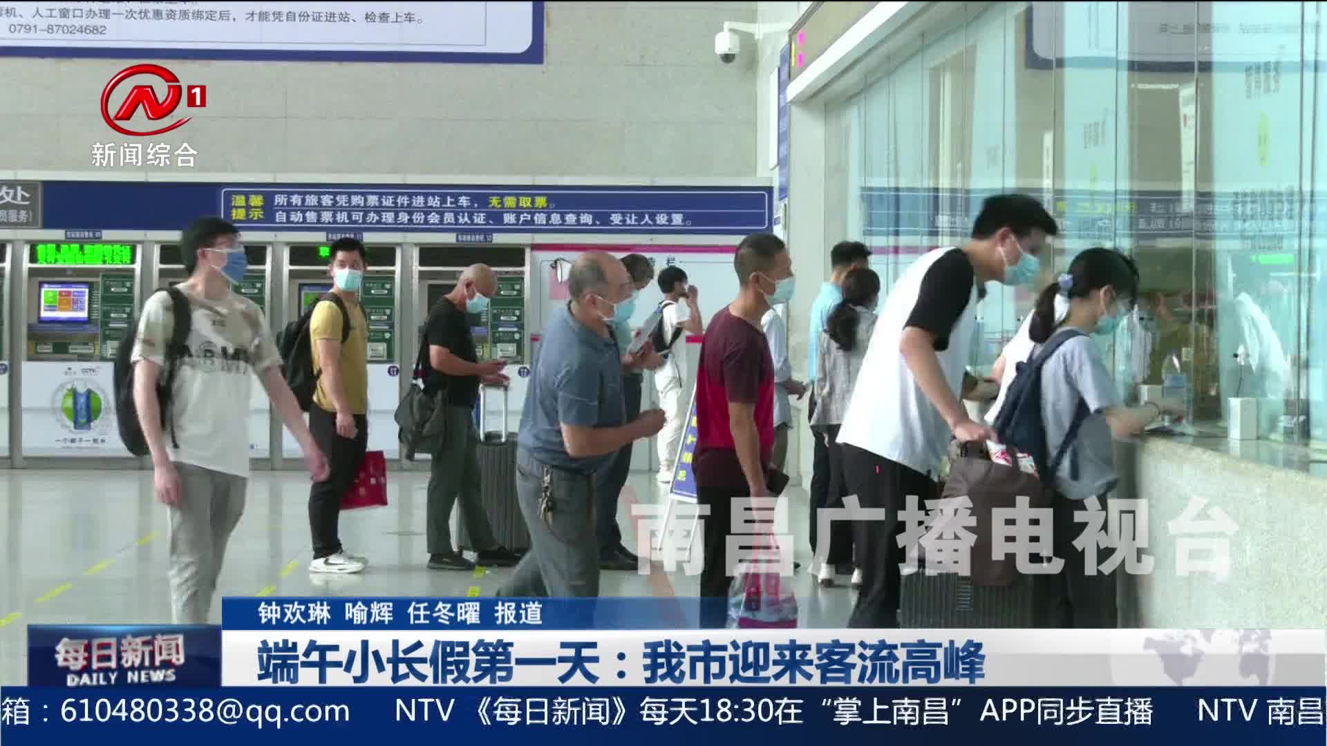端午小长假第一天：我市迎来客流高峰