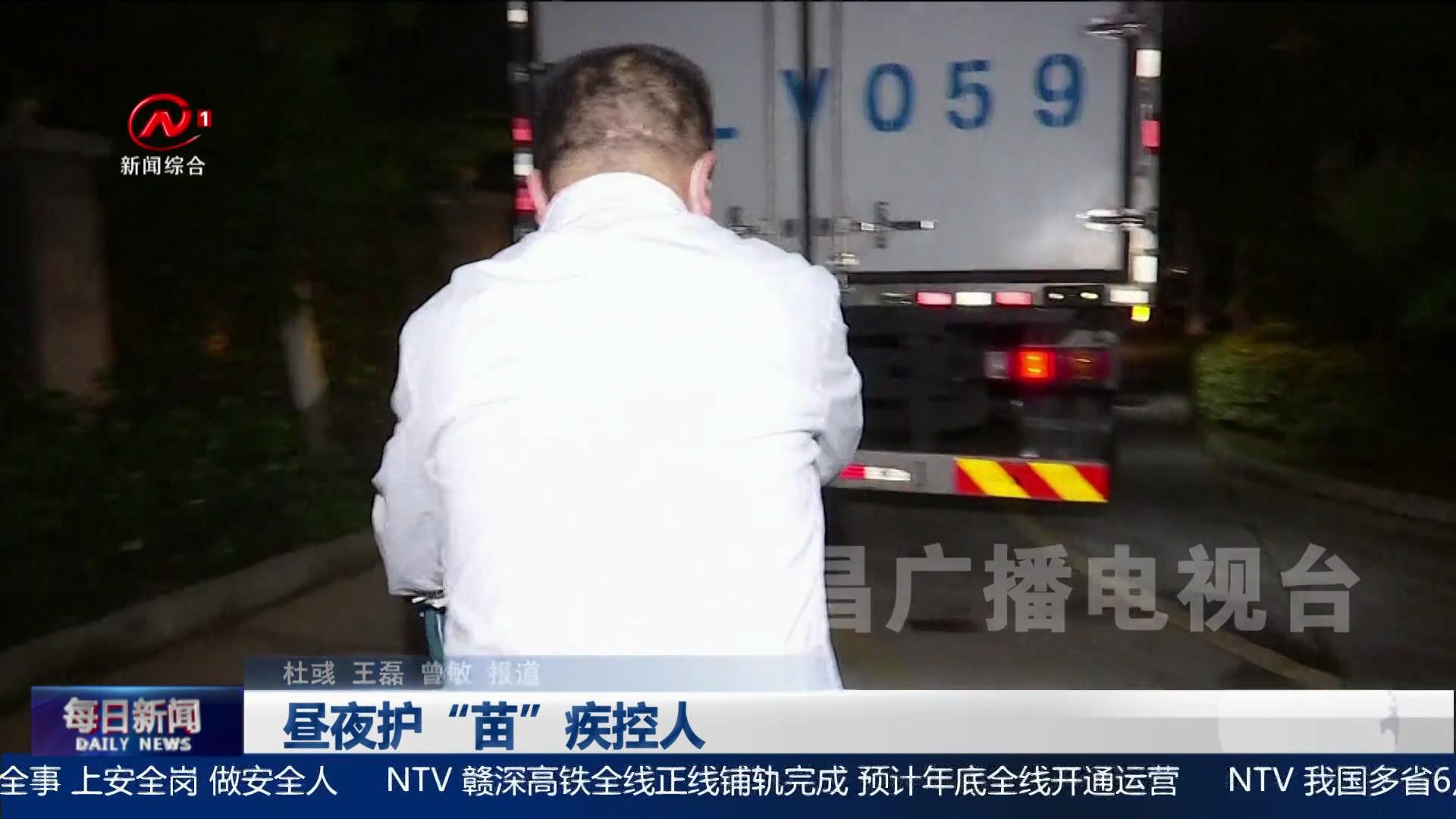 昼夜护“苗”疾控人