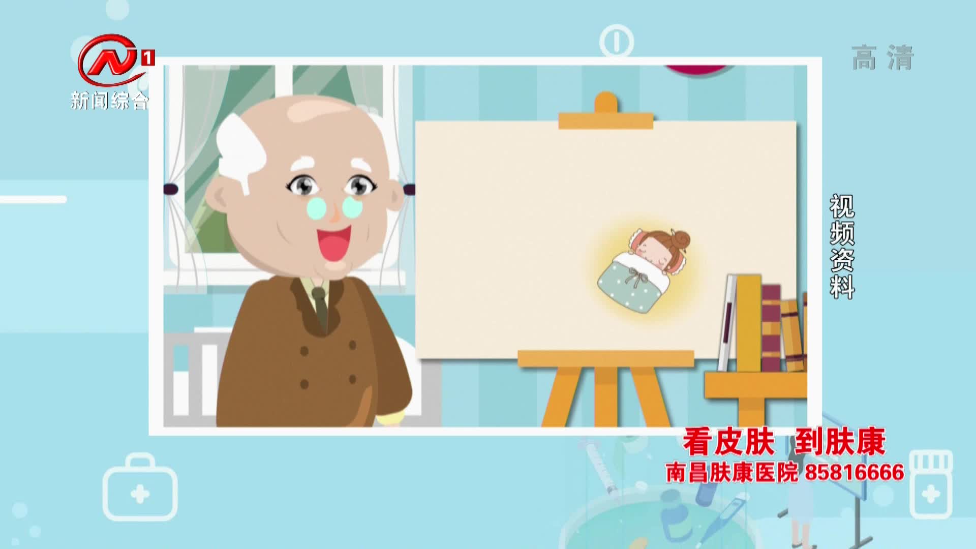 健康有一套 2021-06-15