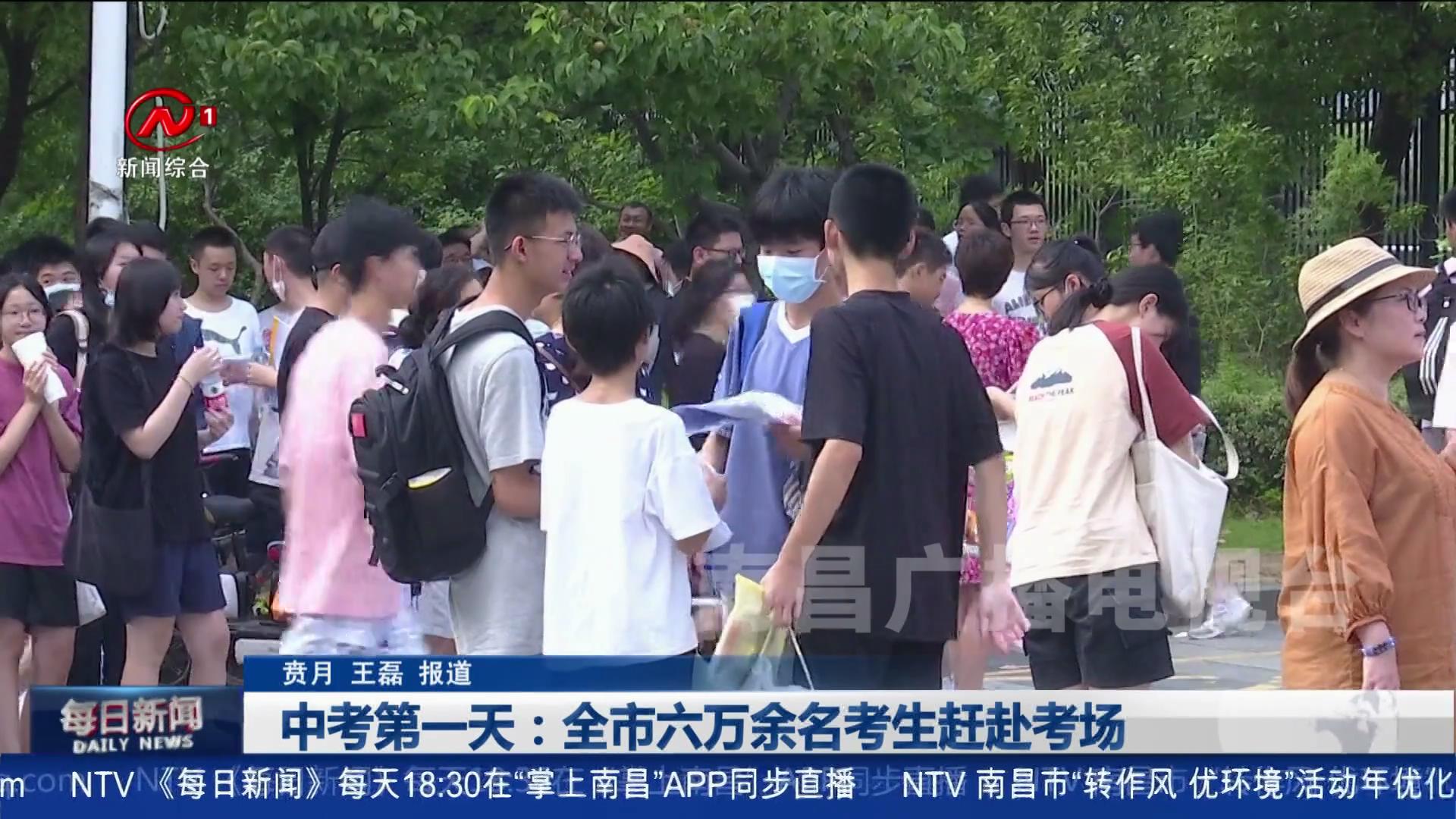 中考第一天：全市6万余名考生赶赴考场