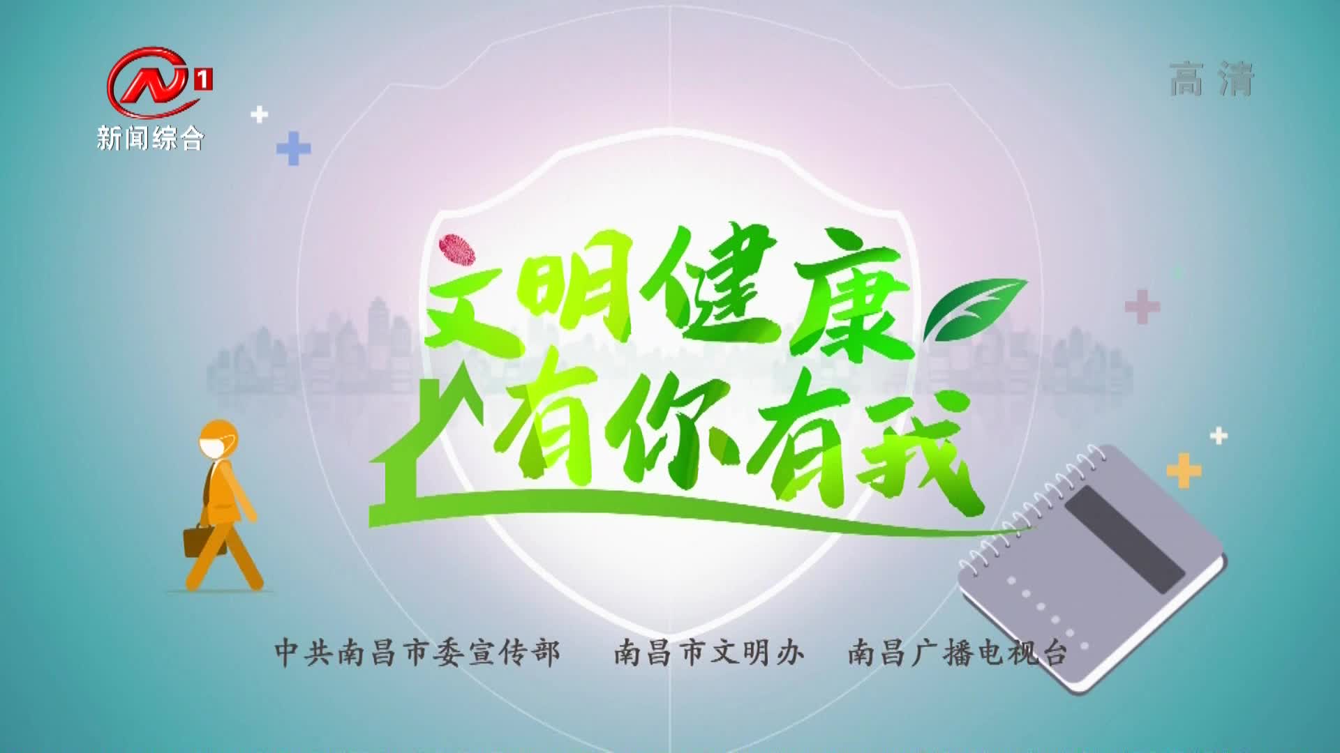 健康有一套 2021-06-16