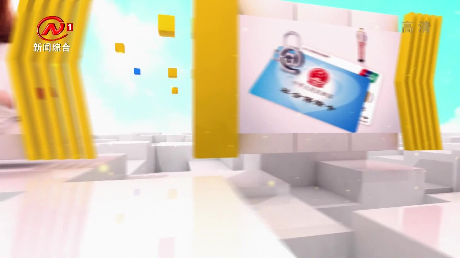 健康有一套 2021-06-17