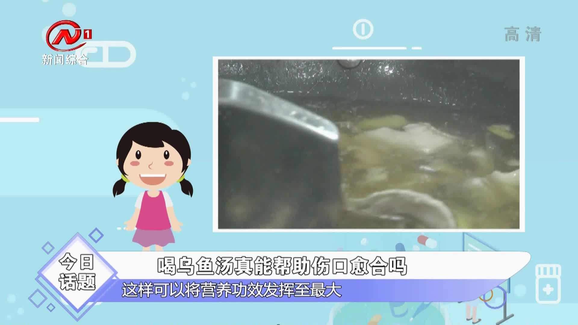 健康有一套 2021-06-19